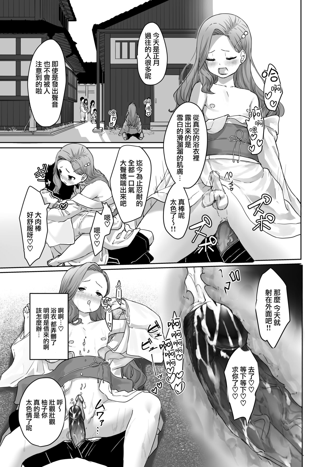 变态男娘 合集 page 24 original parody - swimsuit nakadashi hentai manga - read online free