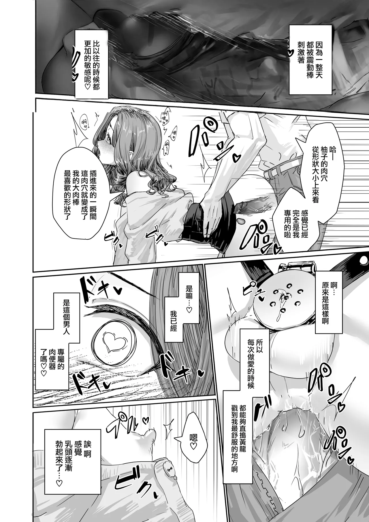 变态男娘 合集 - Page 40