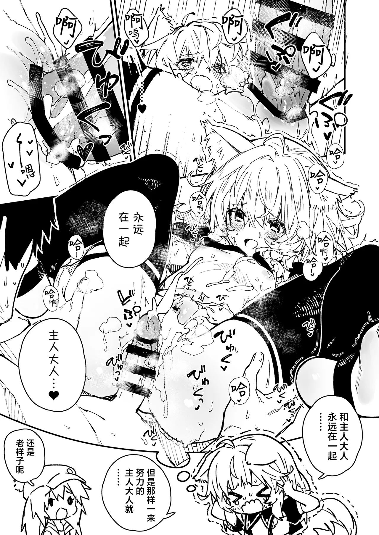 Kikimora Manga 2023 page 15 original parody - kemonomimi hentai manga - read online free