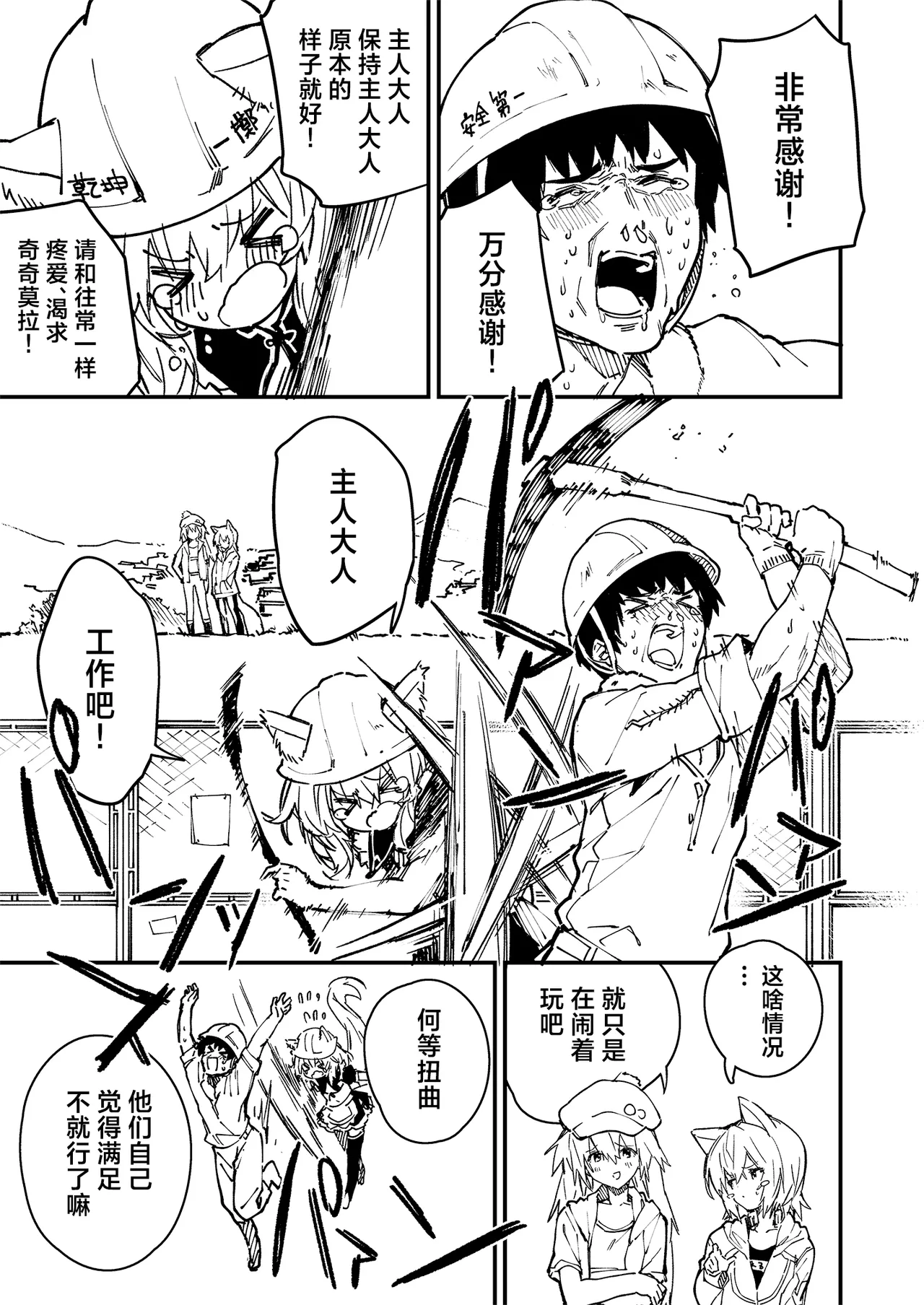 Kikimora Manga 2023 page 17 original parody - kemonomimi hentai manga - read online free