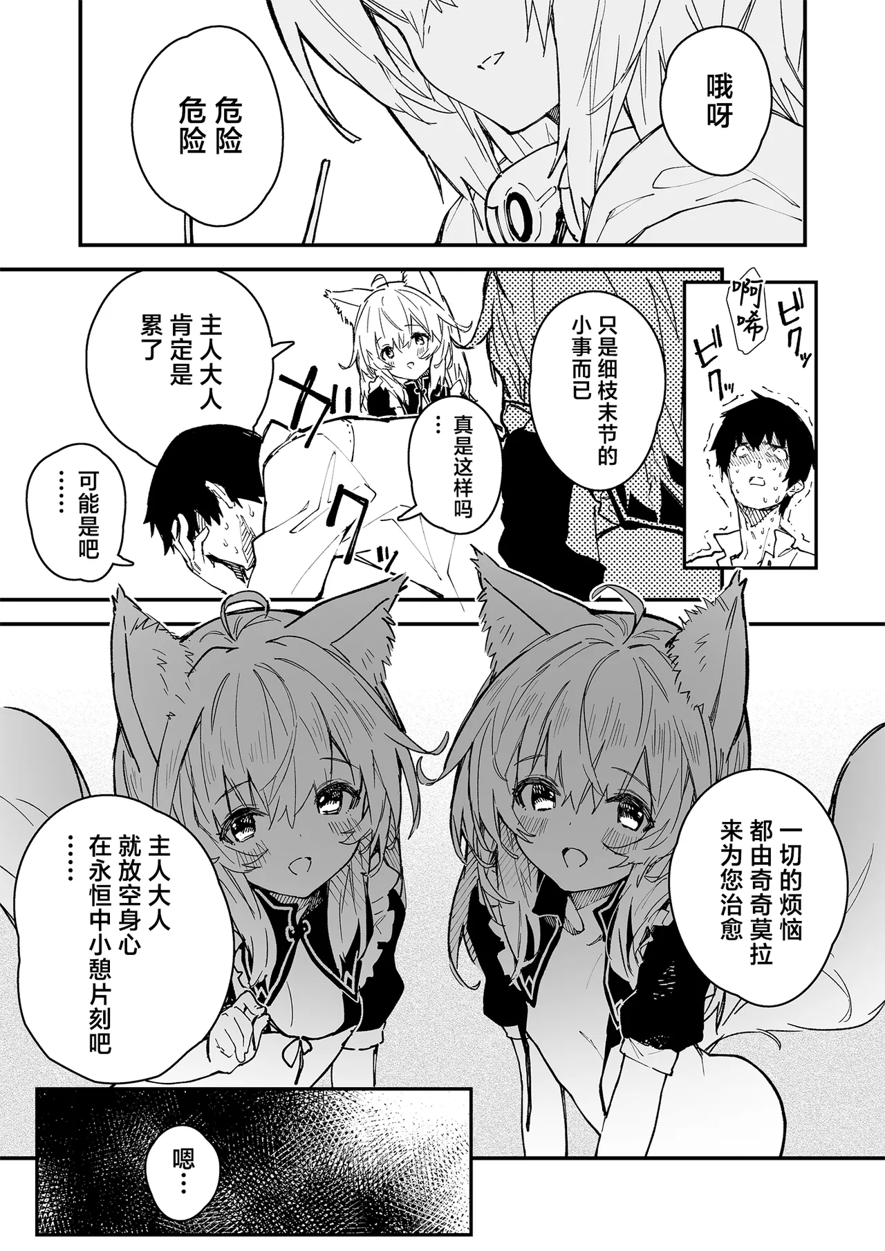 Kikimora Manga 2023 page 21 original parody - kemonomimi hentai manga - read online free