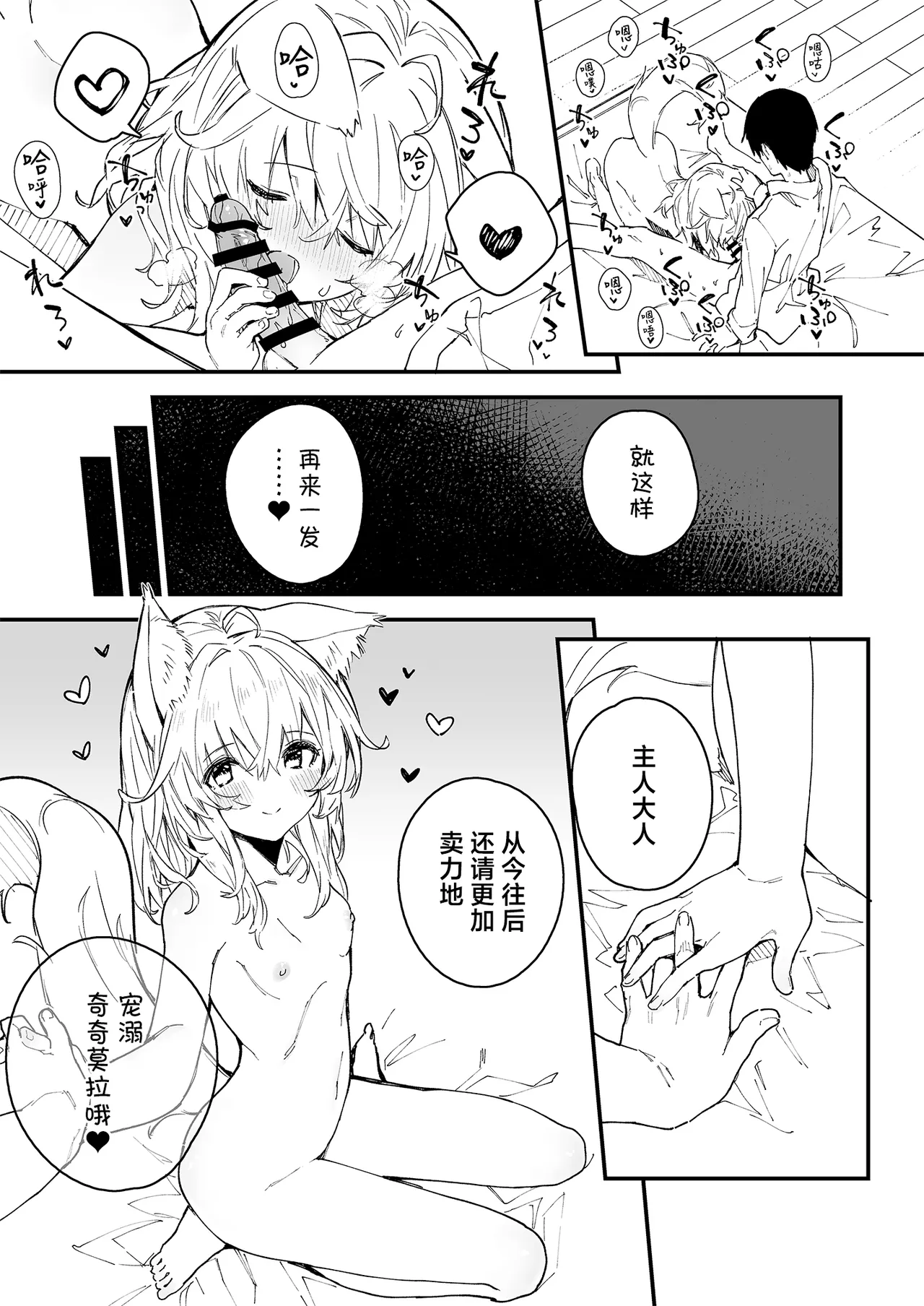 Kikimora Manga 2023 page 45 original parody - kemonomimi hentai manga - read online free