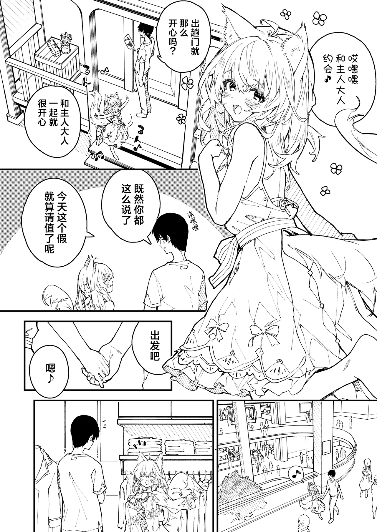 Kikimora Manga 2023 - Page 46