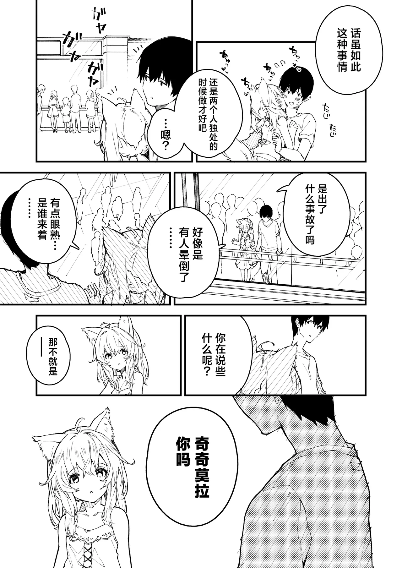 Kikimora Manga 2023 page 49 original parody - kemonomimi hentai manga - read online free