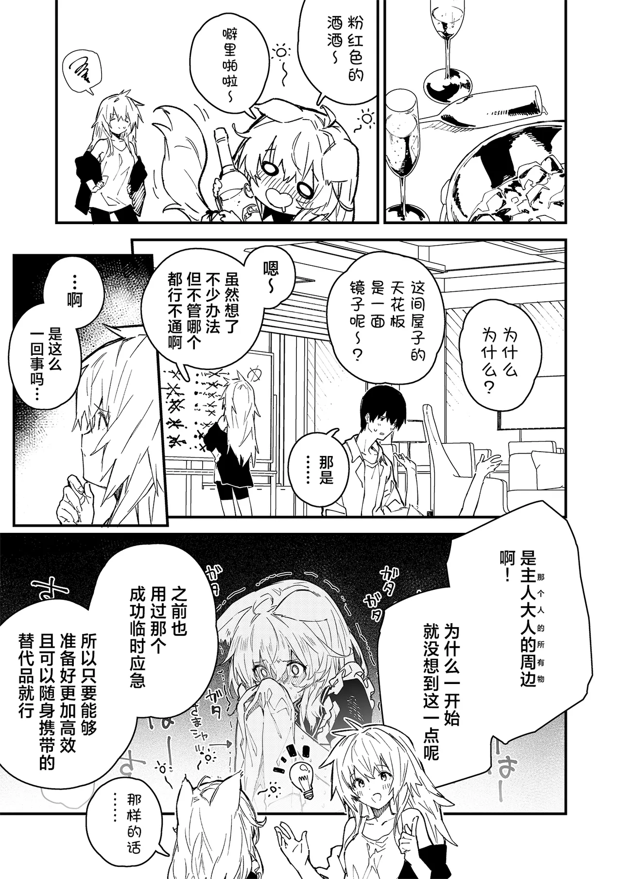 Kikimora Manga 2023 page 57 original parody - kemonomimi hentai manga - read online free