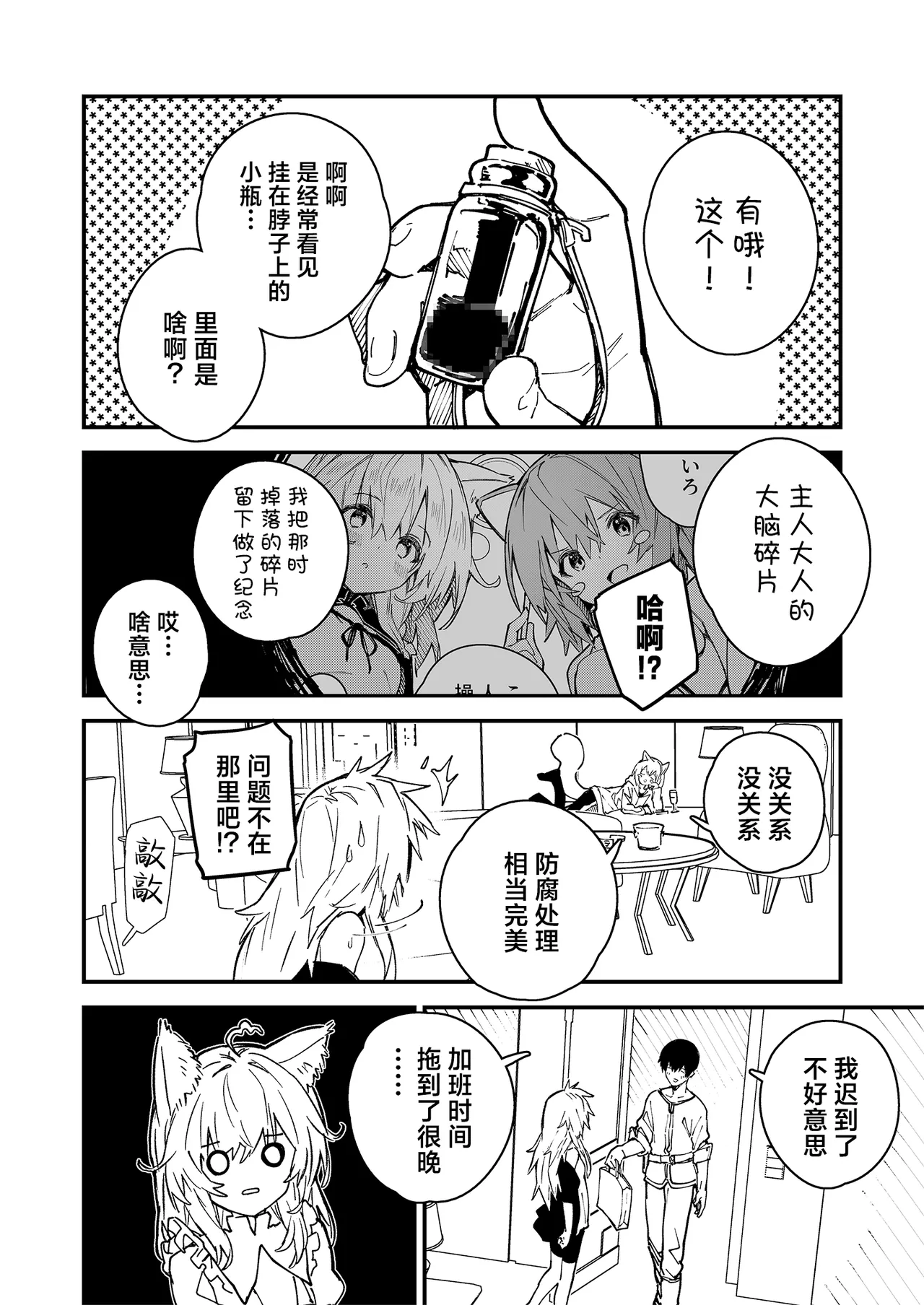 Kikimora Manga 2023 page 58 original parody - kemonomimi hentai manga - read online free