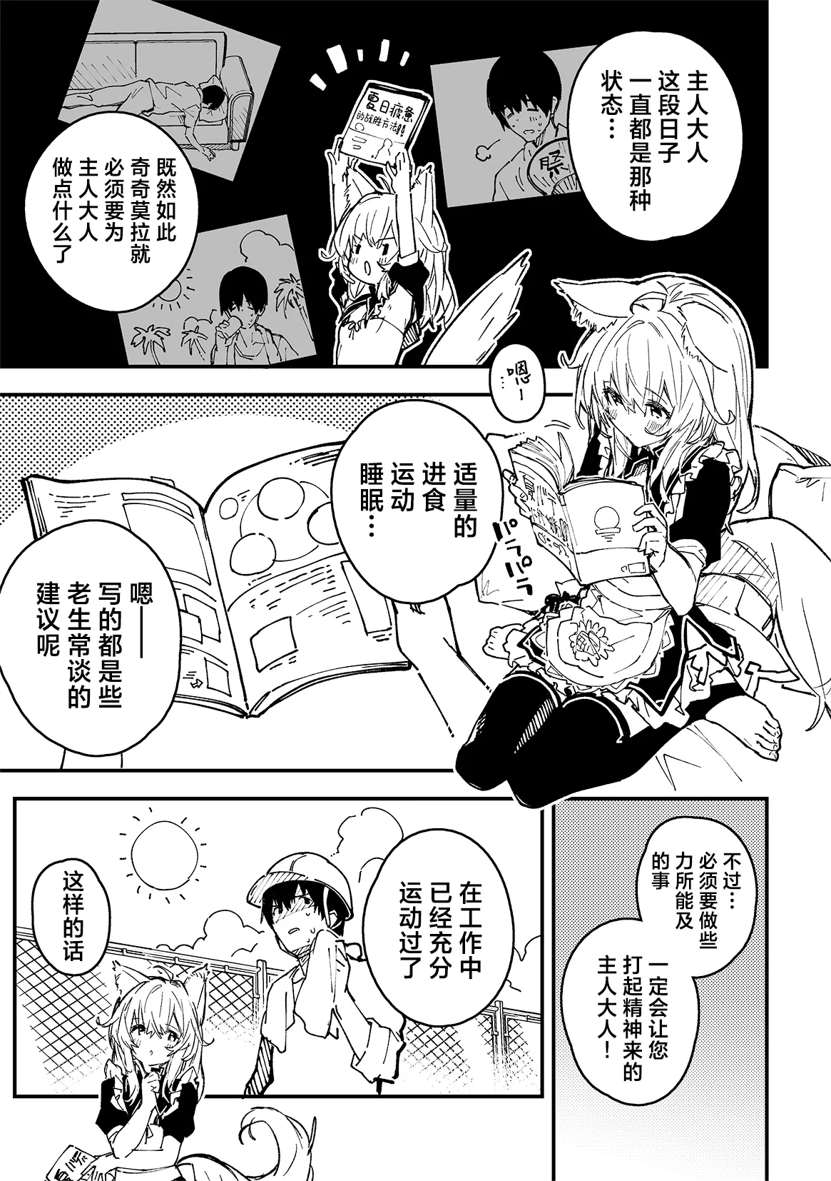 Kikimora Manga 2023 page 63 original parody - kemonomimi hentai manga - read online free