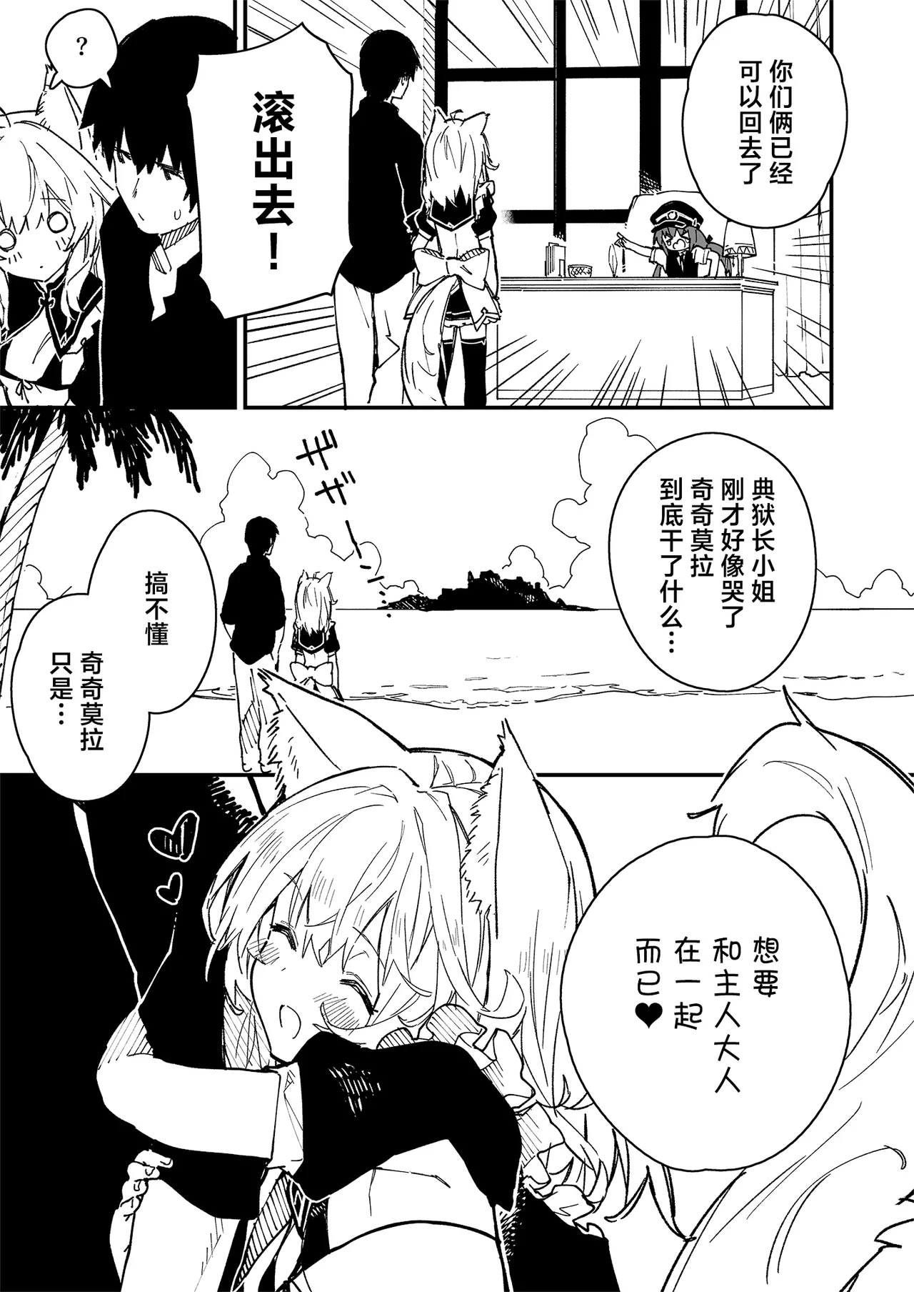 Kikimora Manga 2023 - Page 7