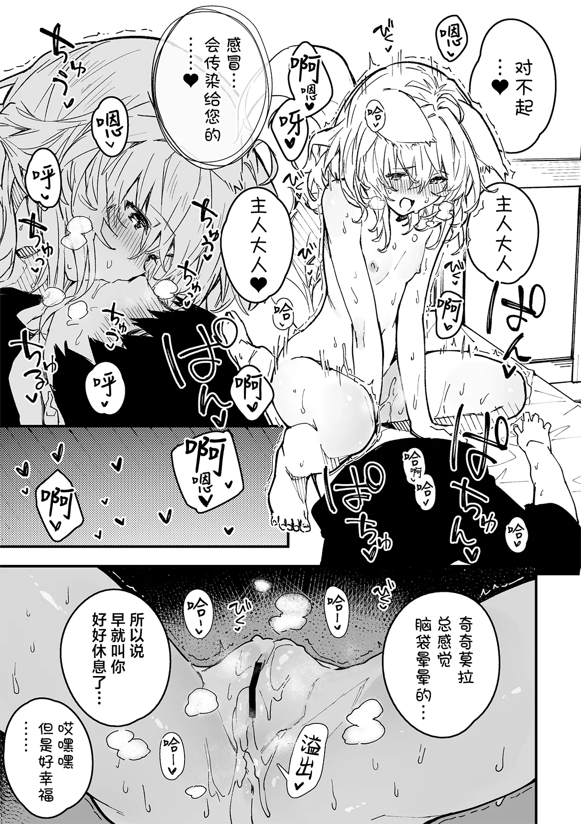 Kikimora Manga 2023 page 73 original parody - kemonomimi hentai manga - read online free