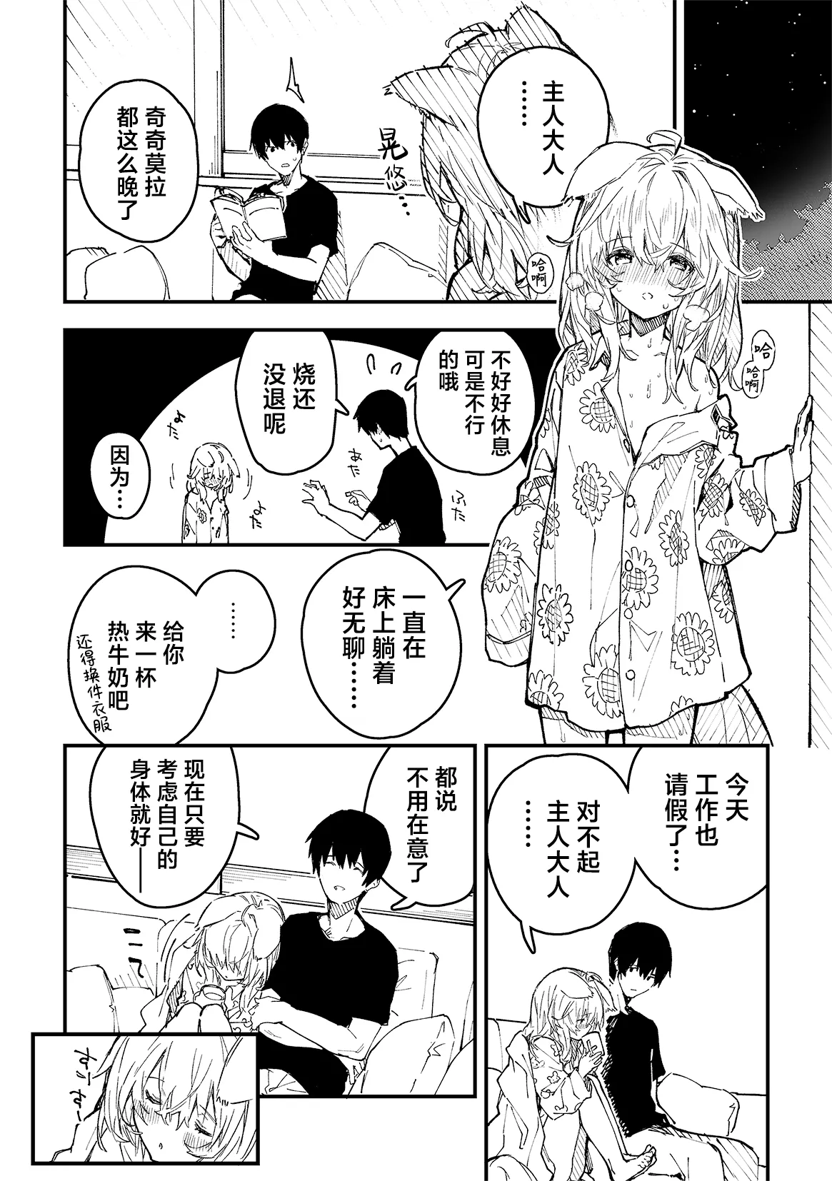 Kikimora Manga 2023 page 74 original parody - kemonomimi hentai manga - read online free