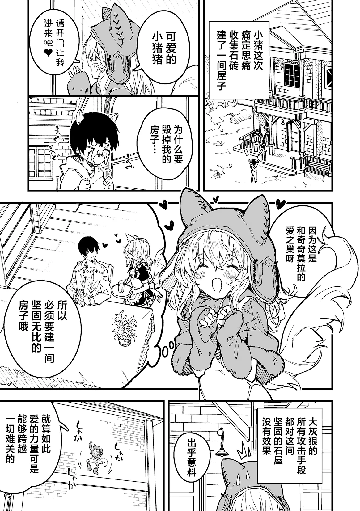 Kikimora Manga 2023 page 81 original parody - kemonomimi hentai manga - read online free