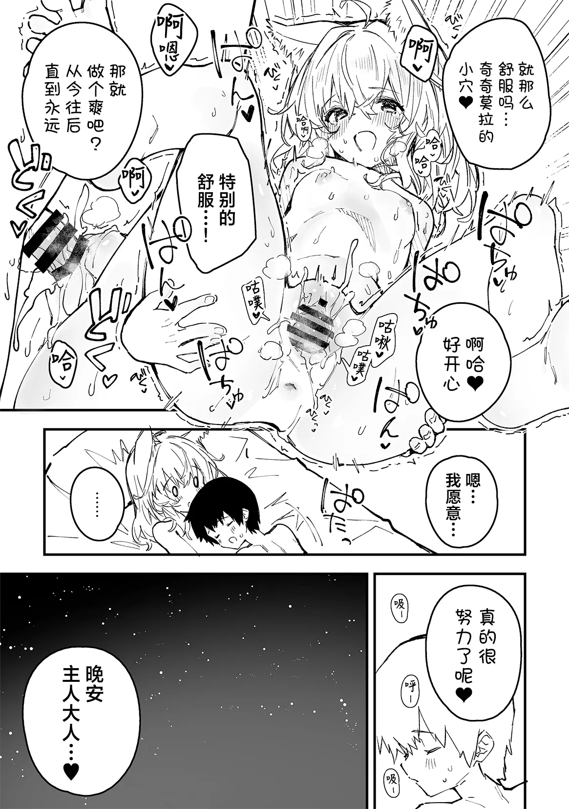 Kikimora Manga 2023 page 85 original parody - kemonomimi hentai manga - read online free