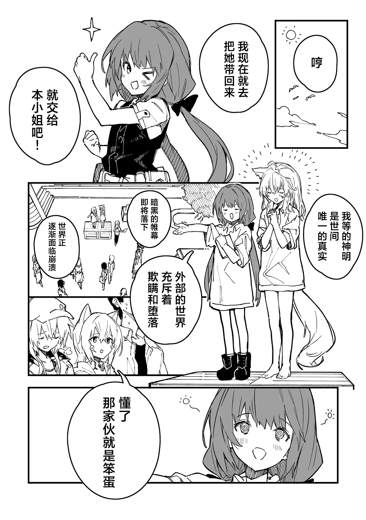 Kikimora Manga 2023 page 88 original parody - kemonomimi hentai manga - read online free