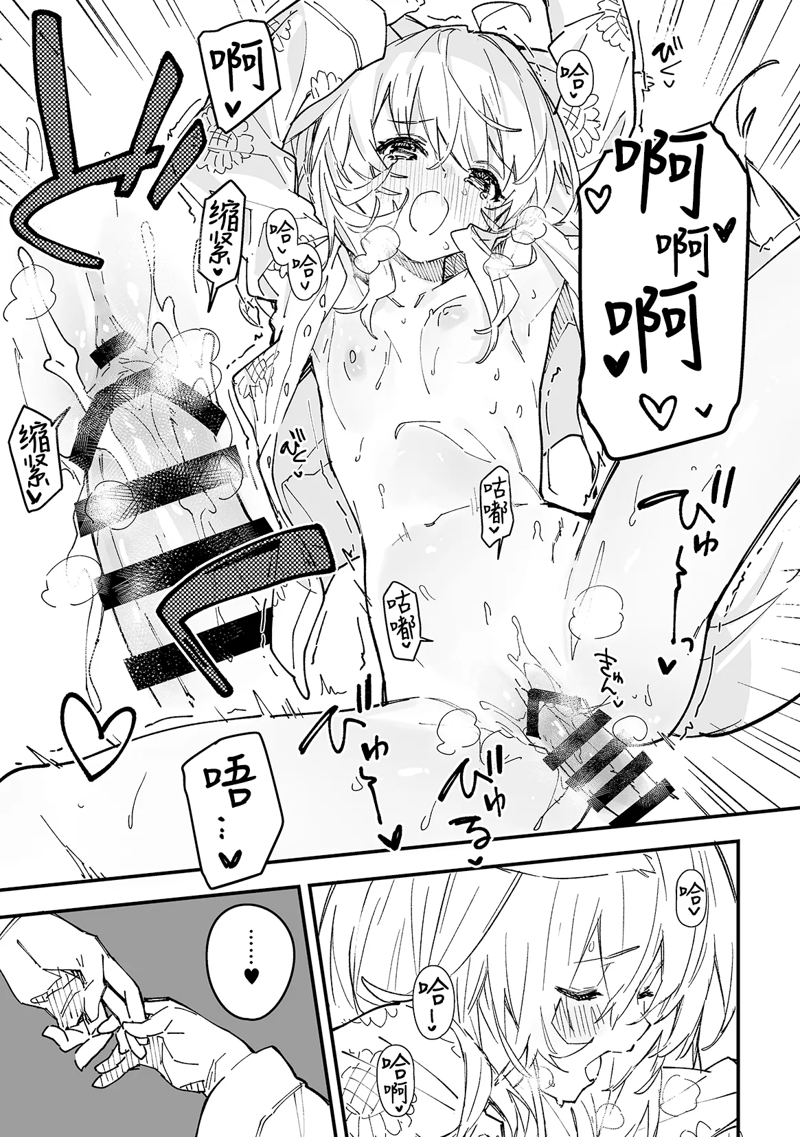 Kikimora Manga 2024 - Page 100