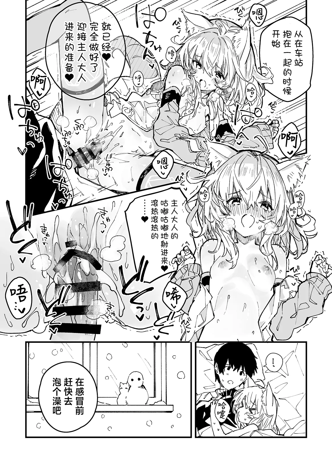 Kikimora Manga 2024 page 25 original parody - kemonomimi hentai manga - read online free