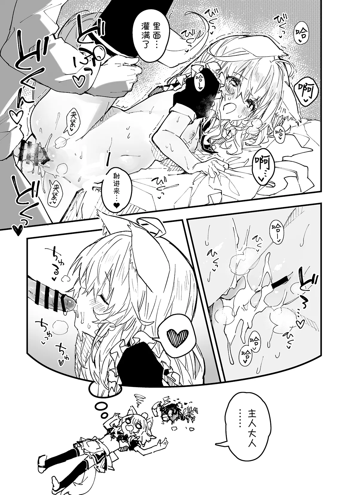 Kikimora Manga 2024 page 33 original parody - kemonomimi hentai manga - read online free