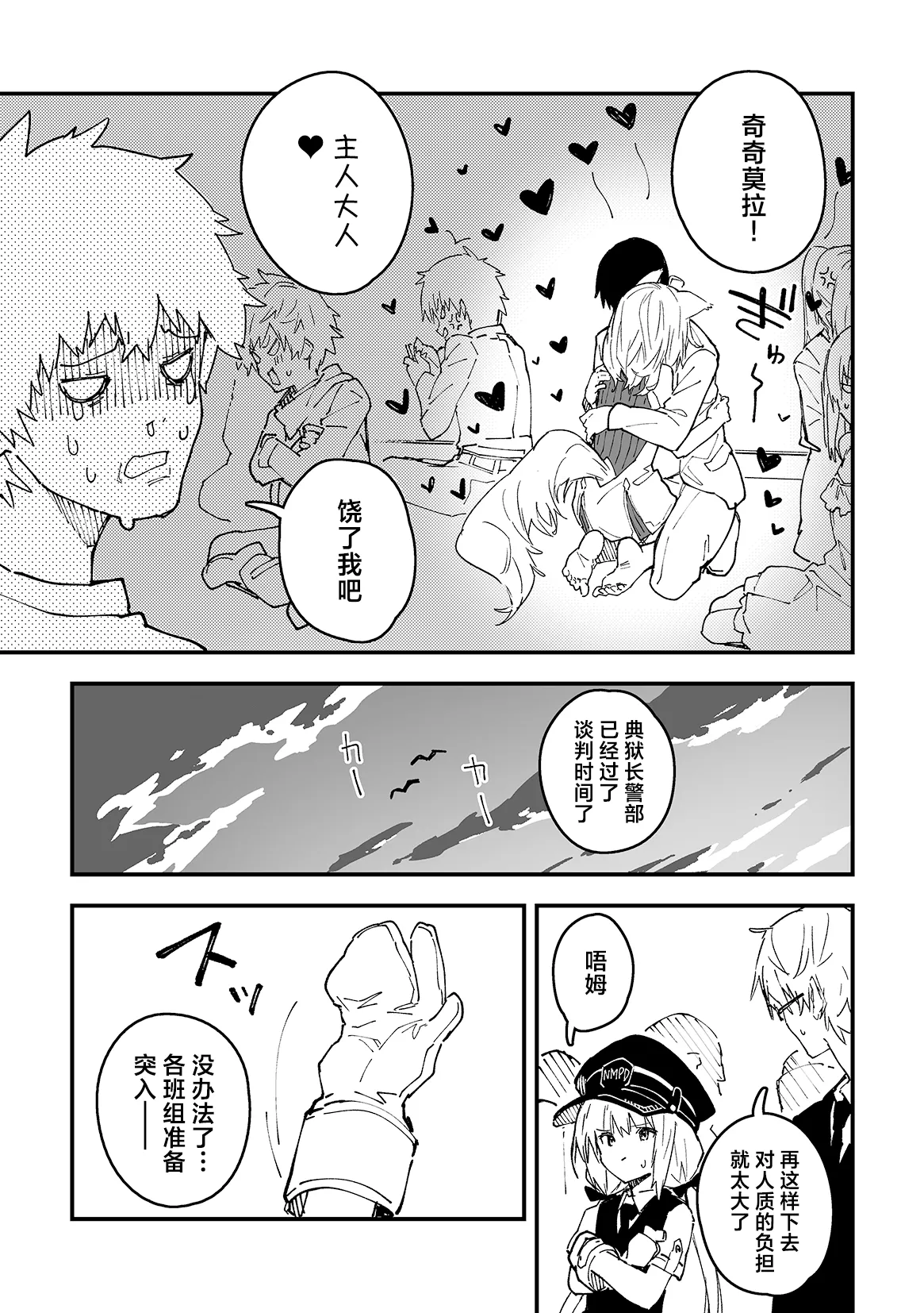 Kikimora Manga 2024 page 46 original parody - kemonomimi hentai manga - read online free