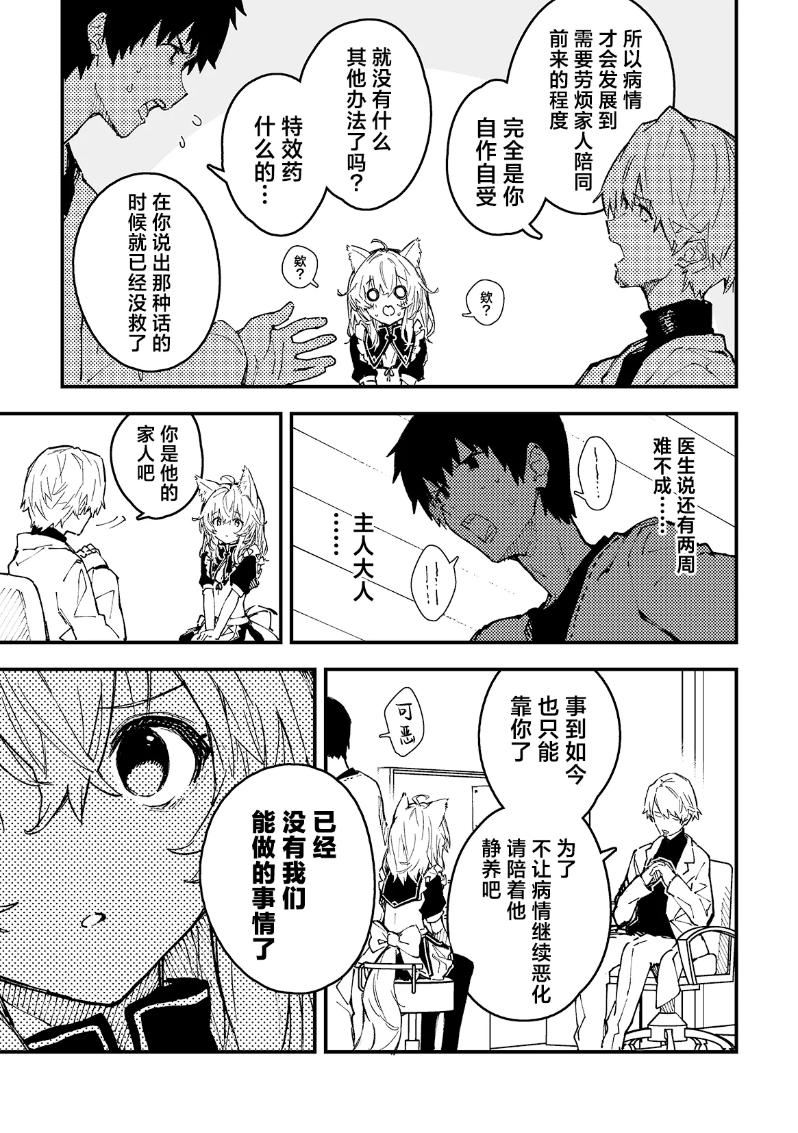 Kikimora Manga 2024 - Page 5