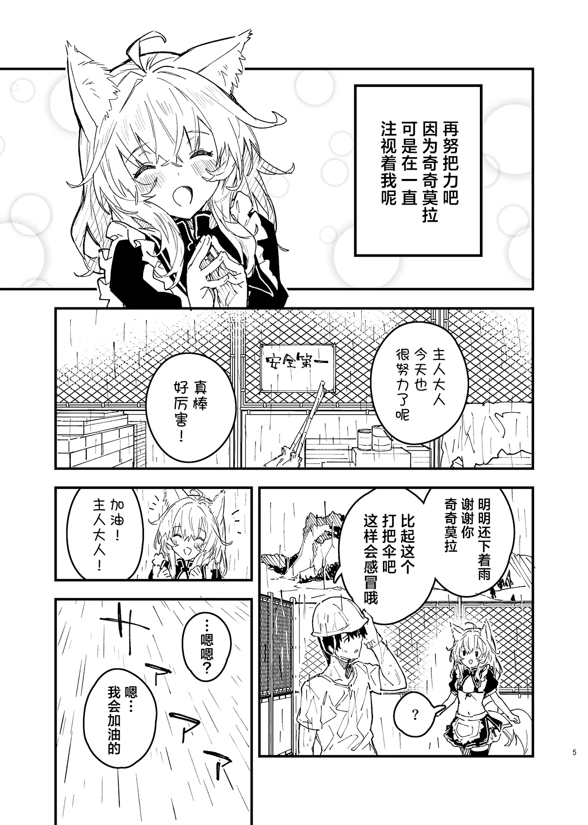 Kikimora Manga 2024 page 54 original parody - kemonomimi hentai manga - read online free