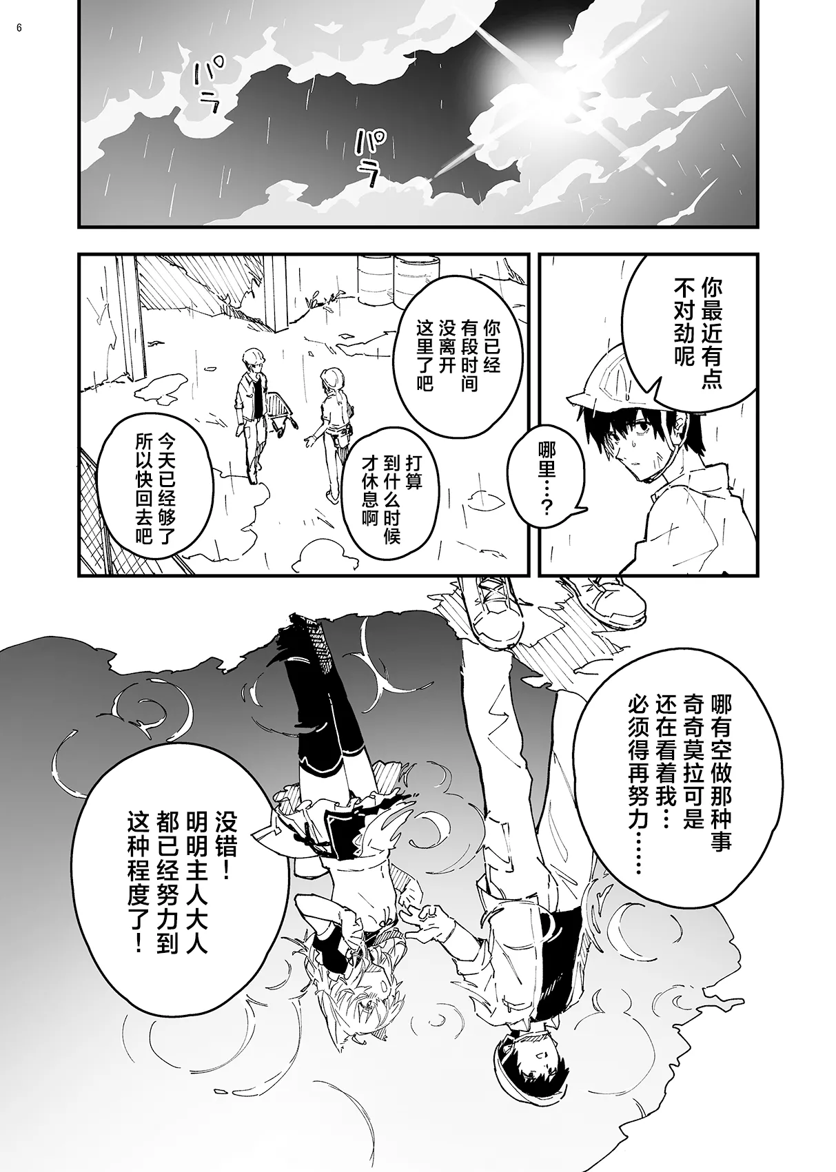 Kikimora Manga 2024 page 55 original parody - kemonomimi hentai manga - read online free