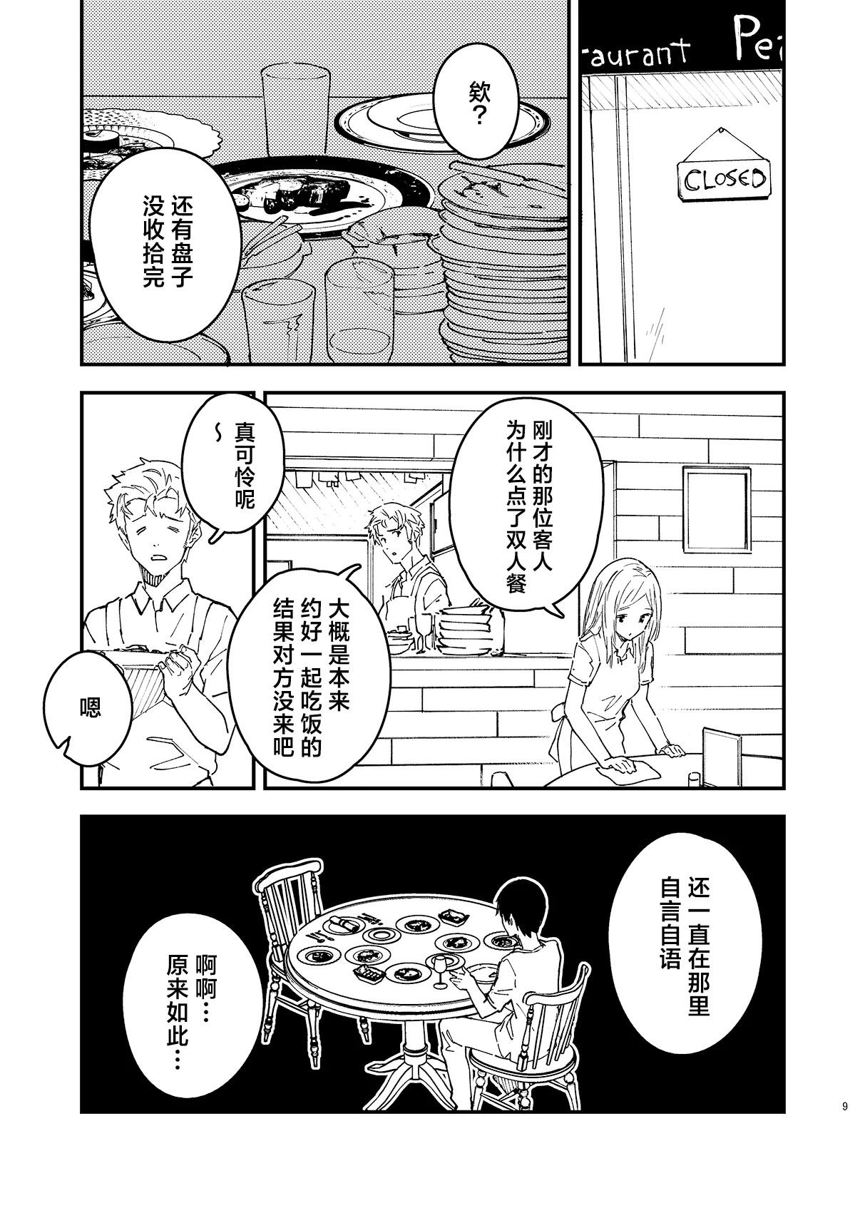 Kikimora Manga 2024 page 58 original parody - kemonomimi hentai manga - read online free