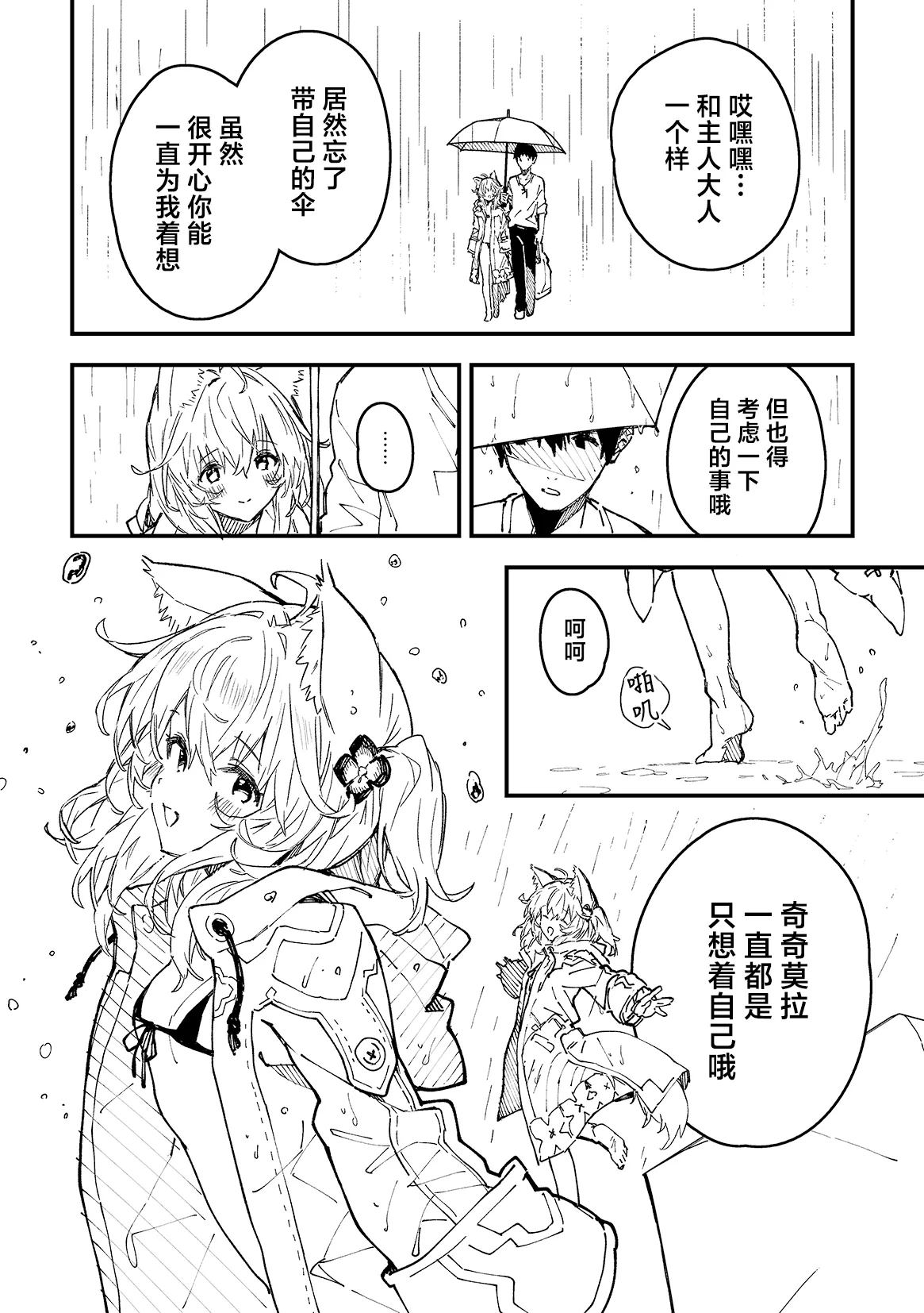 Kikimora Manga 2024 page 64 original parody - kemonomimi hentai manga - read online free