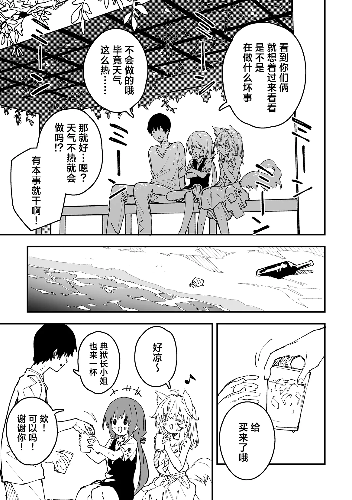 Kikimora Manga 2024 page 71 original parody - kemonomimi hentai manga - read online free