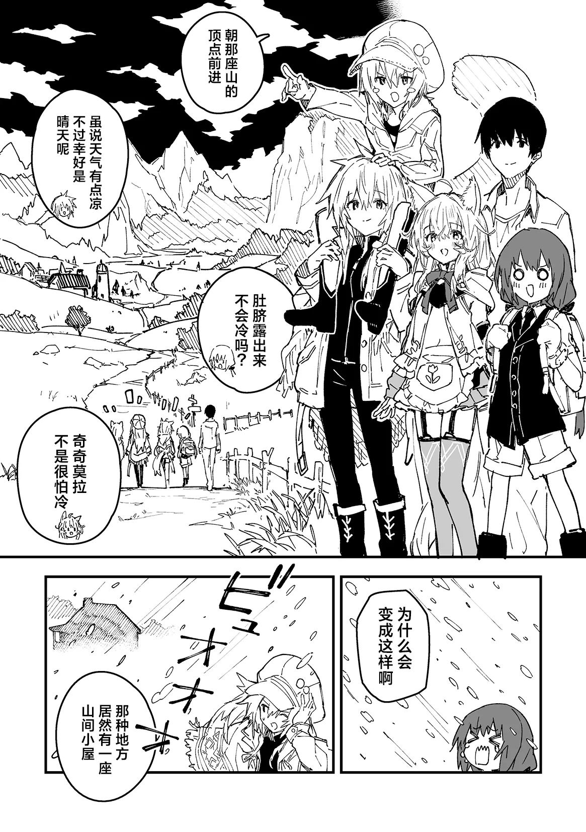 Kikimora Manga 2024 page 86 original parody - kemonomimi hentai manga - read online free