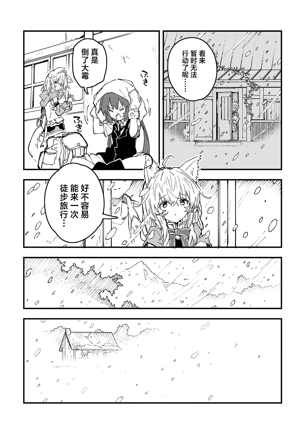 Kikimora Manga 2024 page 87 original parody - kemonomimi hentai manga - read online free