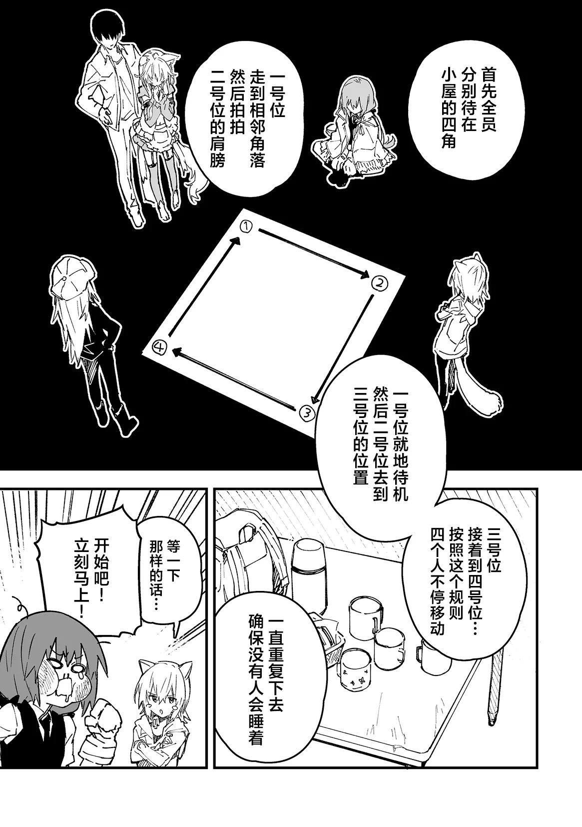 Kikimora Manga 2024 page 89 original parody - kemonomimi hentai manga - read online free