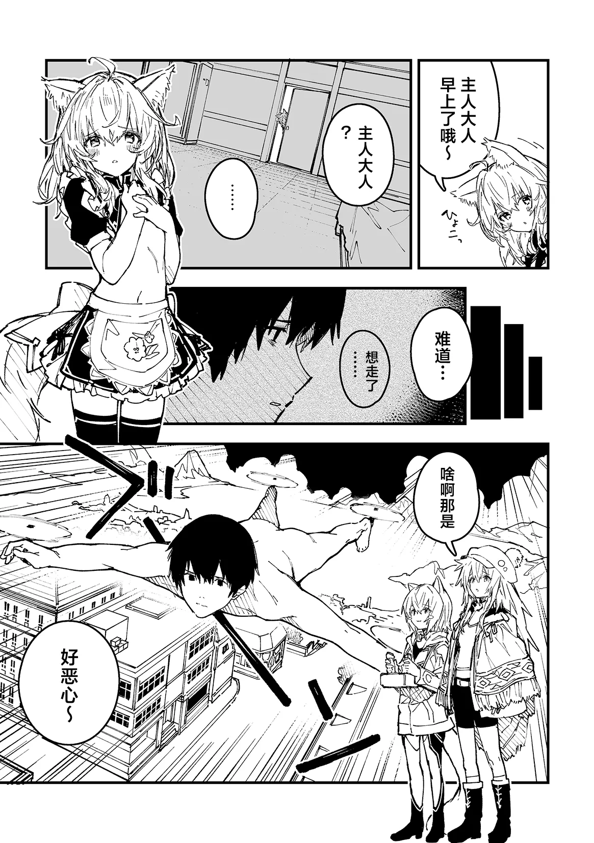 Kikimora Manga 2024 page 9 original parody - kemonomimi hentai manga - read online free