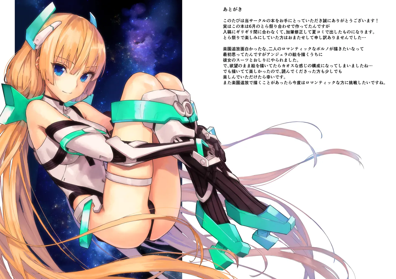 Angela-san no Oshiri ga Areba Koko wa Rakuen page 18 featuring angela balzac expelled from paradise parody - uncensored nakadashi hentai manga - read online free