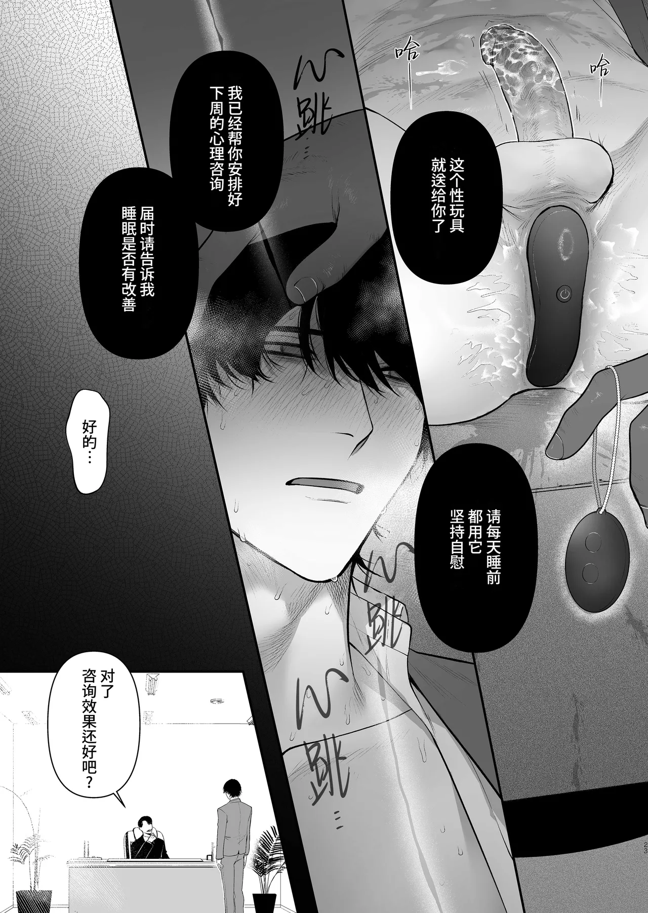 Kimajime Senmu no Himeta Sei | 表面正经专务的秘密性欲 page 25 original parody - glasses uncensored hentai manga - read online free
