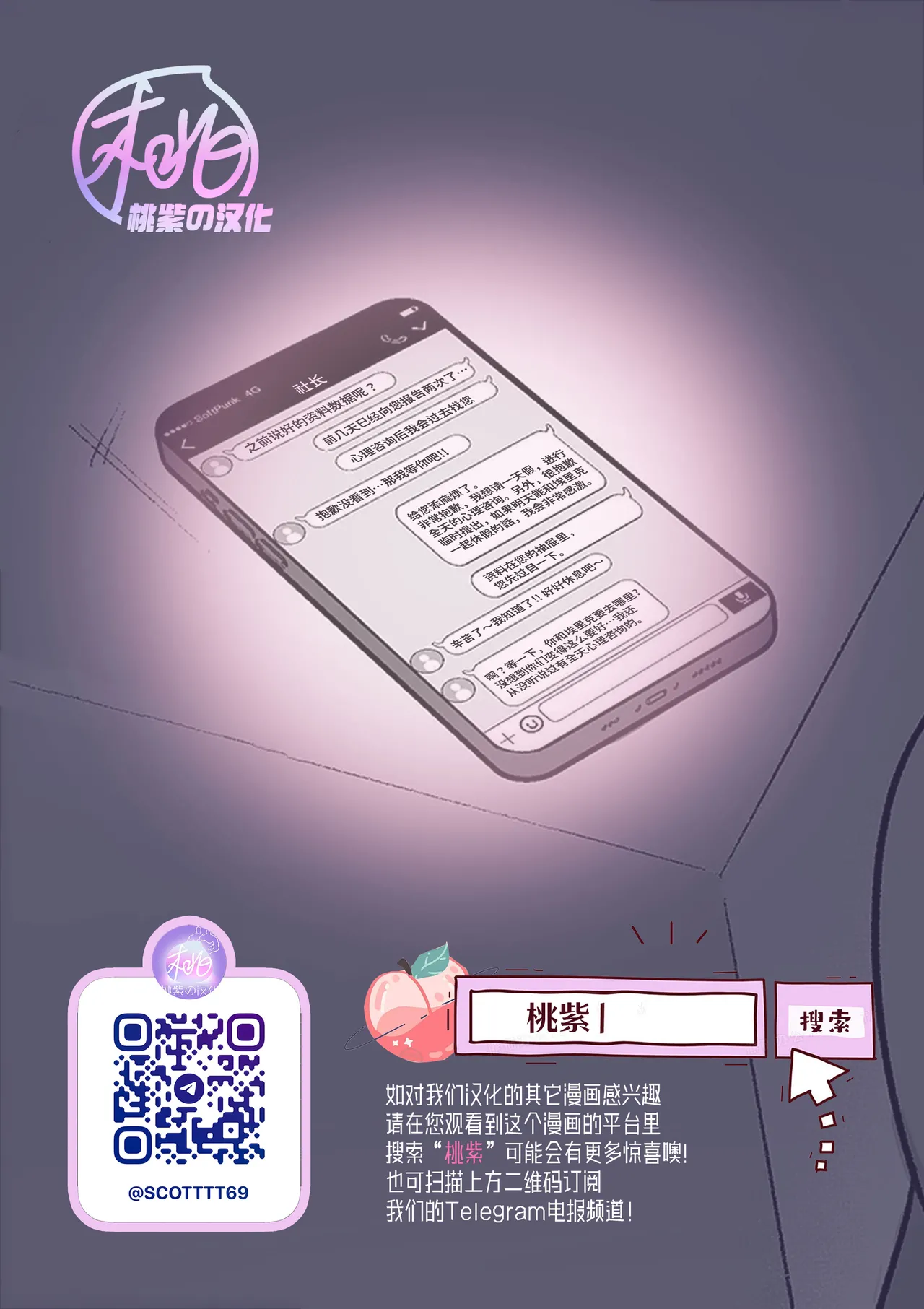 Kimajime Senmu no Himeta Sei | 表面正经专务的秘密性欲 page 43 original parody - big penis uncensored hentai manga - read online free