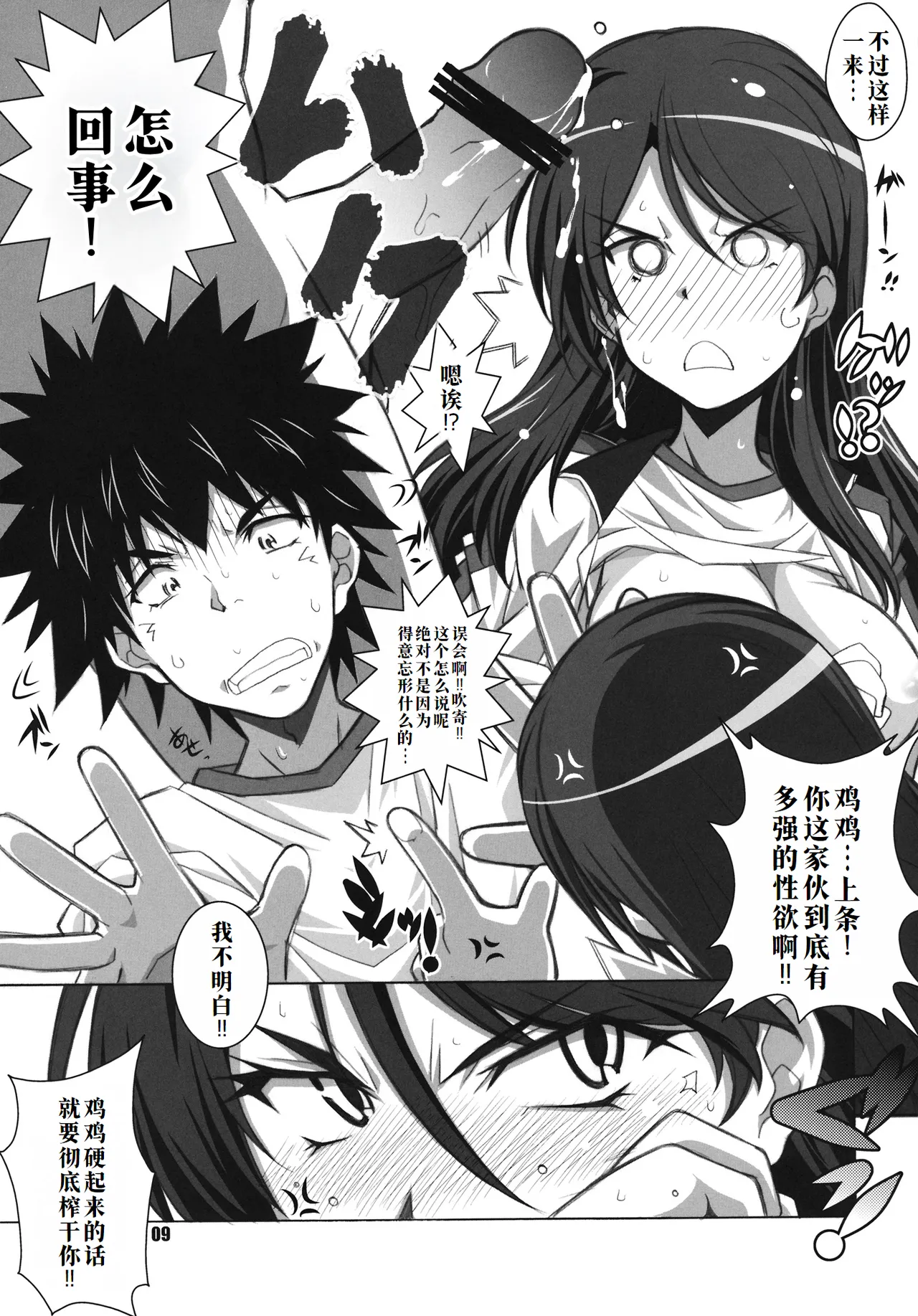 Test steron? - Page 9