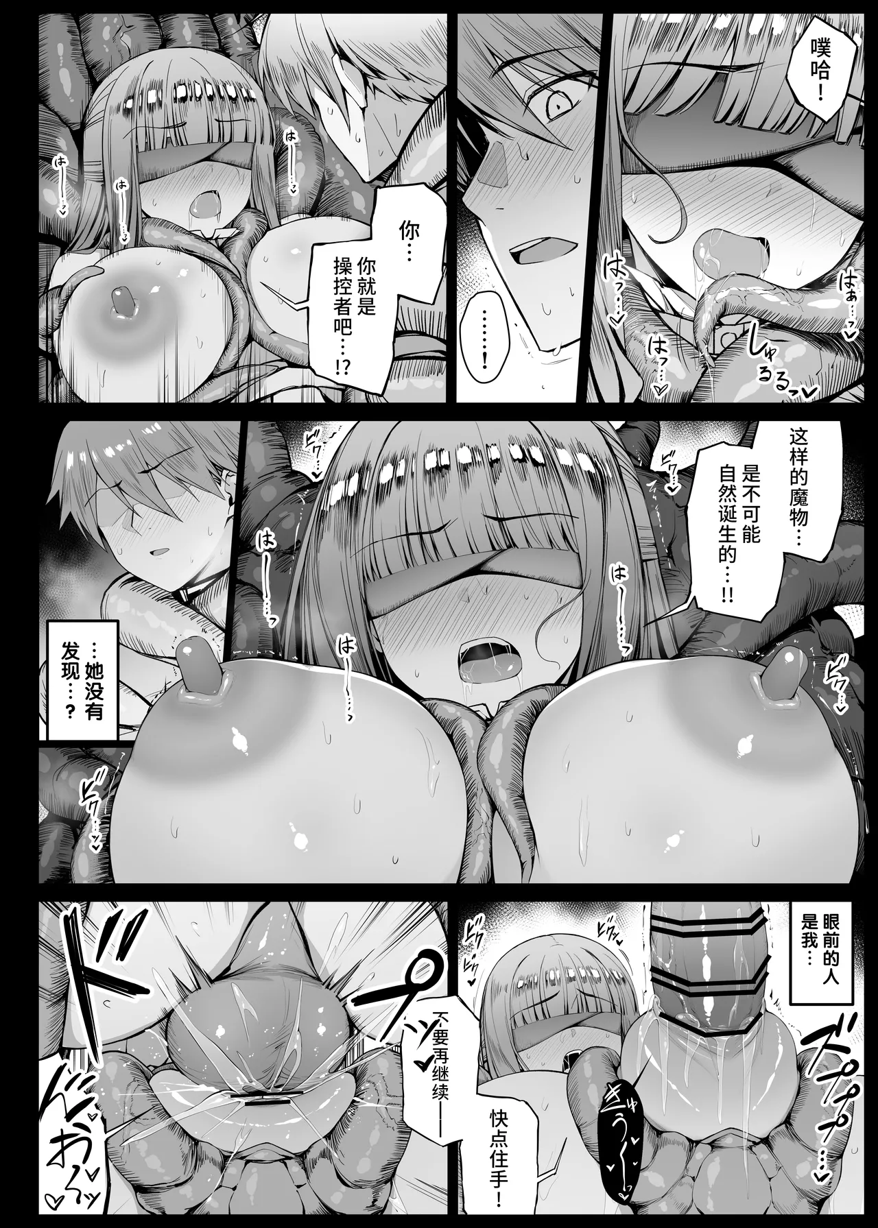 Shokushu ni Tsukamatte Ugokenai Fern o Hakken shita Stark 1 EP 8 page 12 featuring fern sousou no frieren parody - sole female sole male hentai manga - read online free