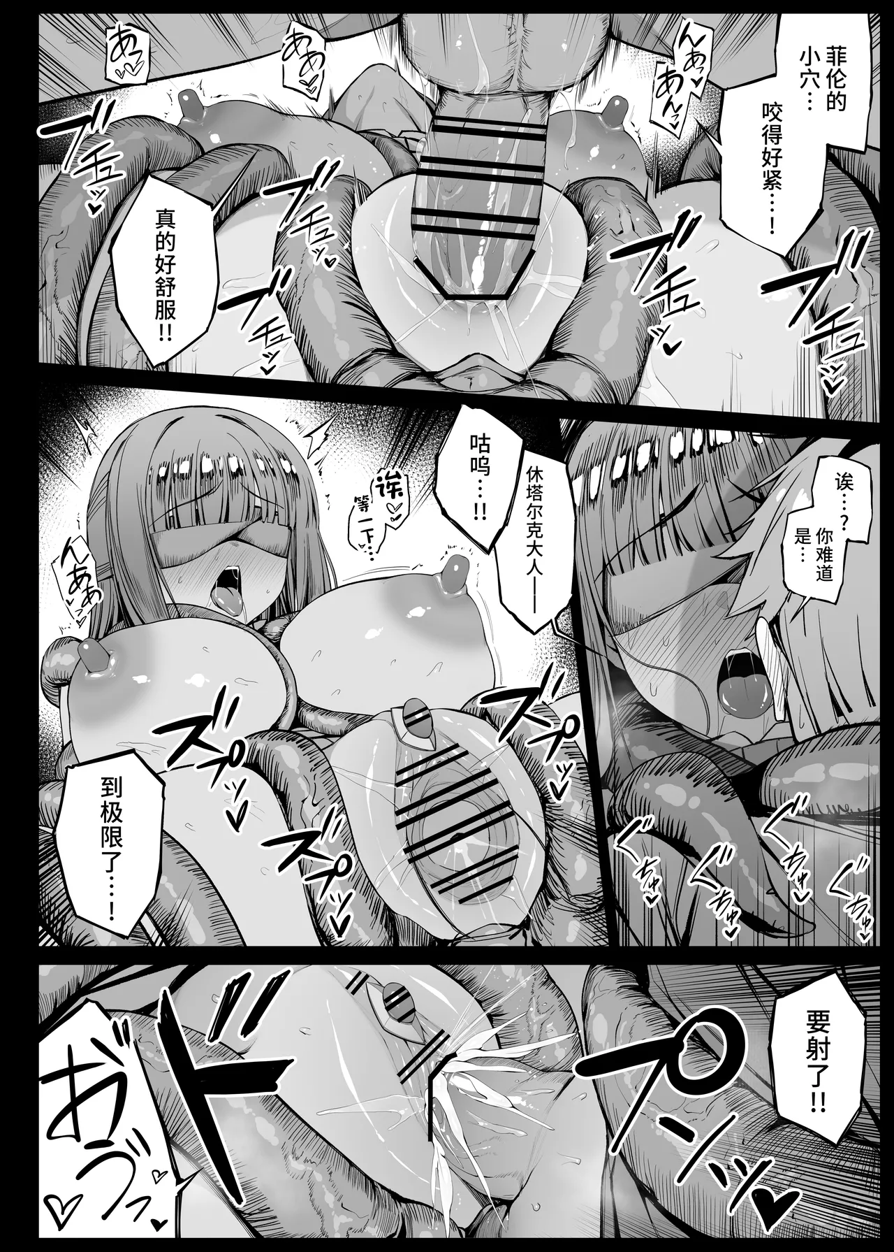 Shokushu ni Tsukamatte Ugokenai Fern o Hakken shita Stark 1 EP 8 page 14 featuring fern sousou no frieren parody - sole female sole male hentai manga - read online free