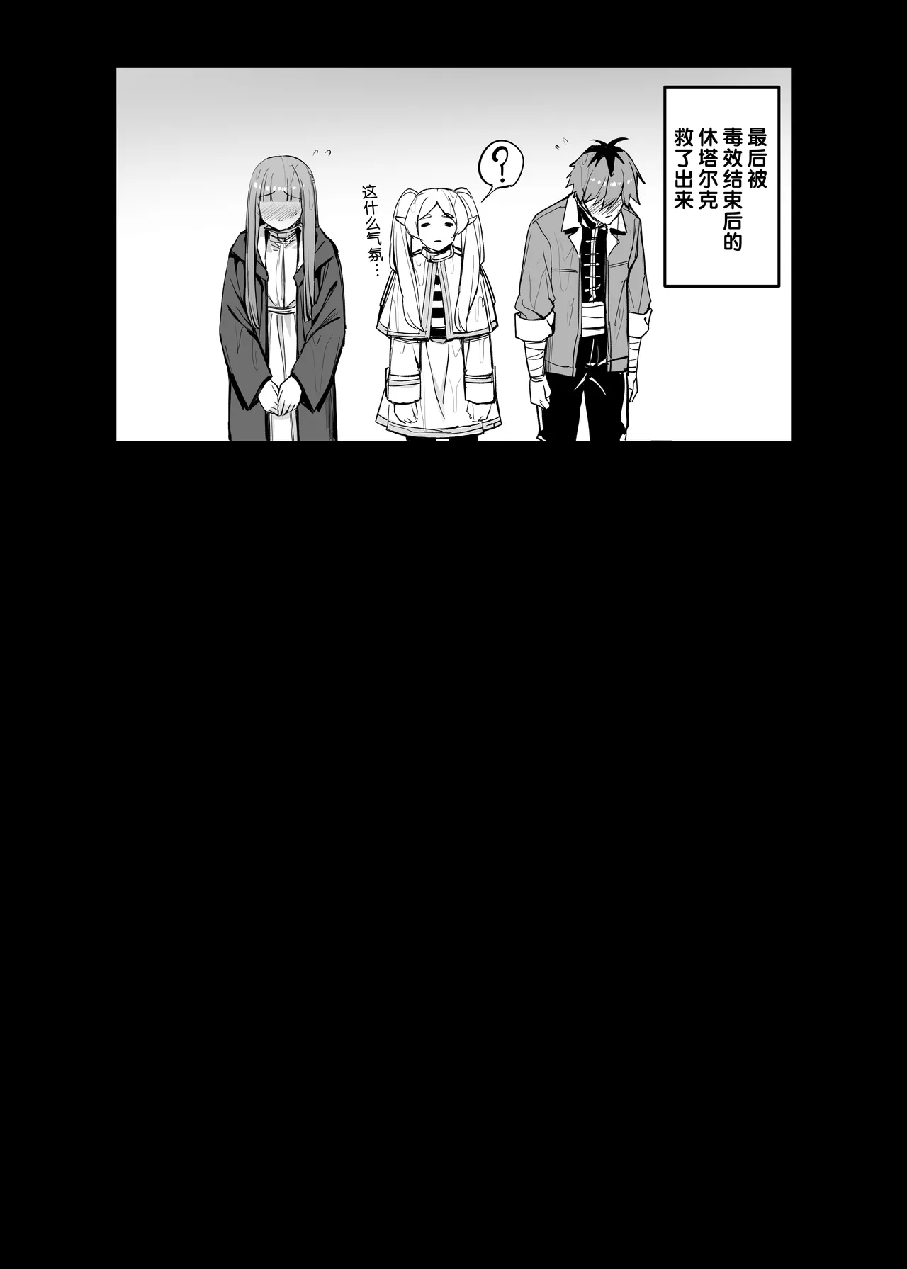 Shokushu ni Tsukamatte Ugokenai Fern o Hakken shita Stark 1 EP 8 page 16 featuring fern sousou no frieren parody - sole female sole male hentai manga - read online free