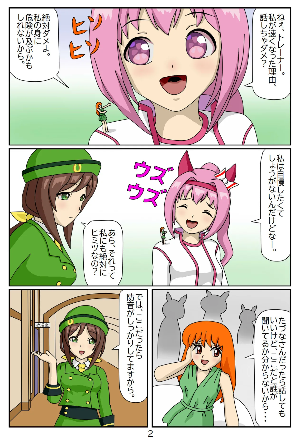Kuware Trainer Hitomi-chan page 15 featuring tazuna hayakawa uma musume pretty derby parody - full color multi-work series hentai manga - read online free