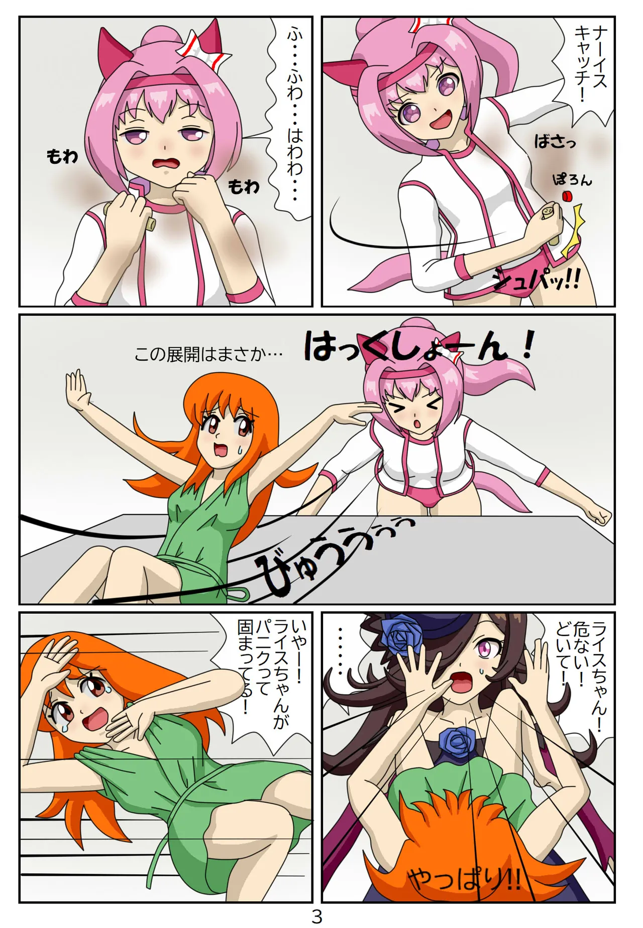 Kuware Trainer Hitomi-chan page 28 featuring tazuna hayakawa uma musume pretty derby parody - vore full color hentai manga - read online free