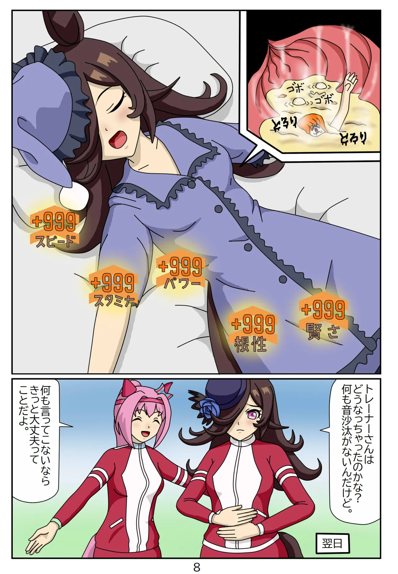 Kuware Trainer Hitomi-chan page 33 featuring tazuna hayakawa uma musume pretty derby parody - full color multi-work series hentai manga - read online free
