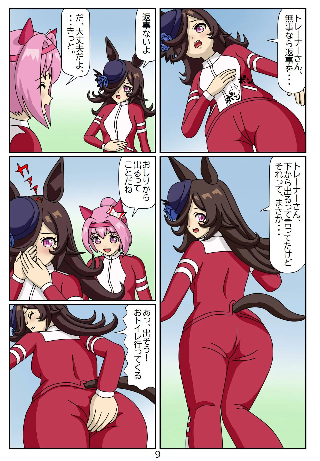 Kuware Trainer Hitomi-chan page 34 featuring tazuna hayakawa uma musume pretty derby parody - vore full color hentai manga - read online free