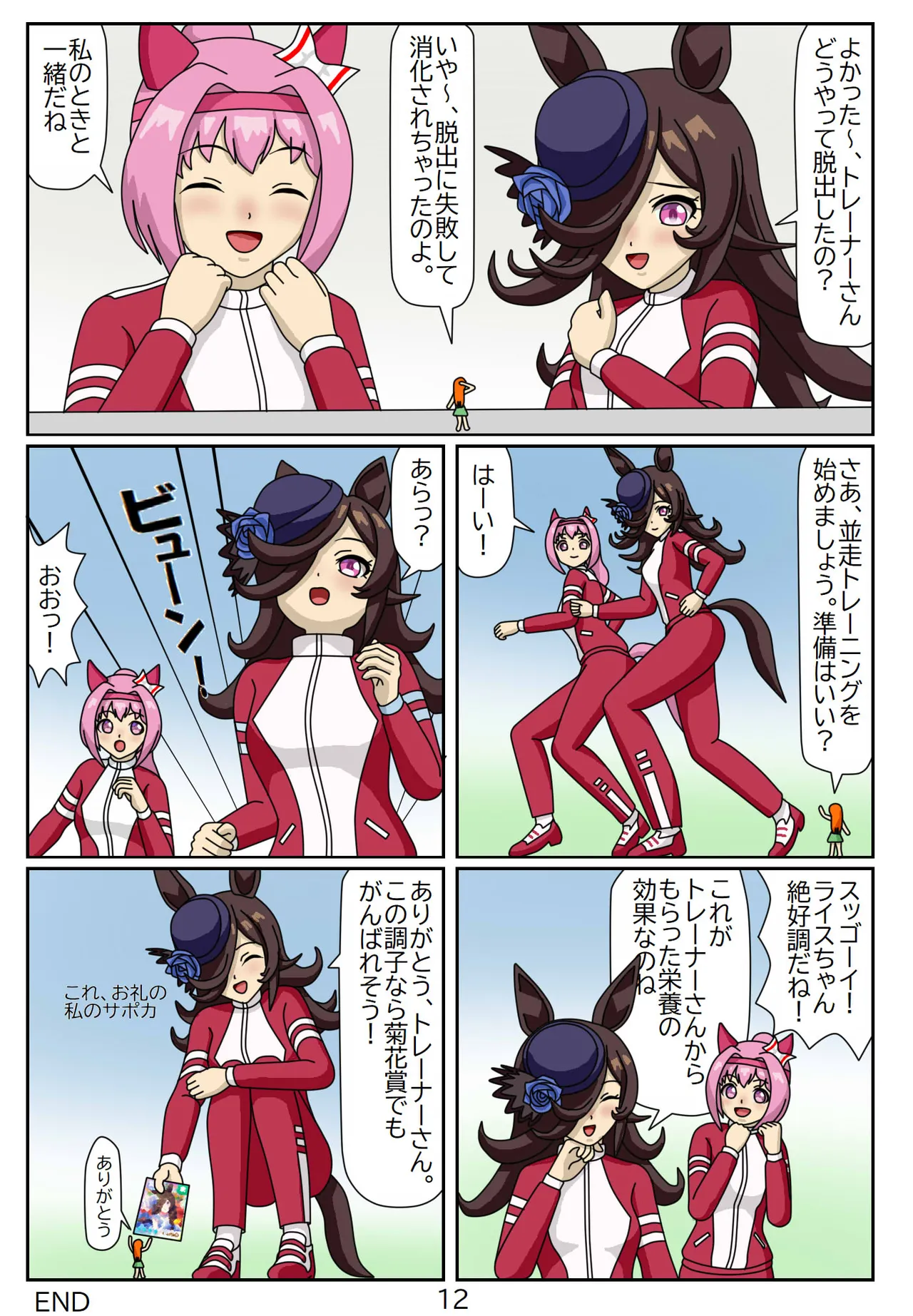 Kuware Trainer Hitomi-chan page 36 featuring tazuna hayakawa uma musume pretty derby parody - full color multi-work series hentai manga - read online free
