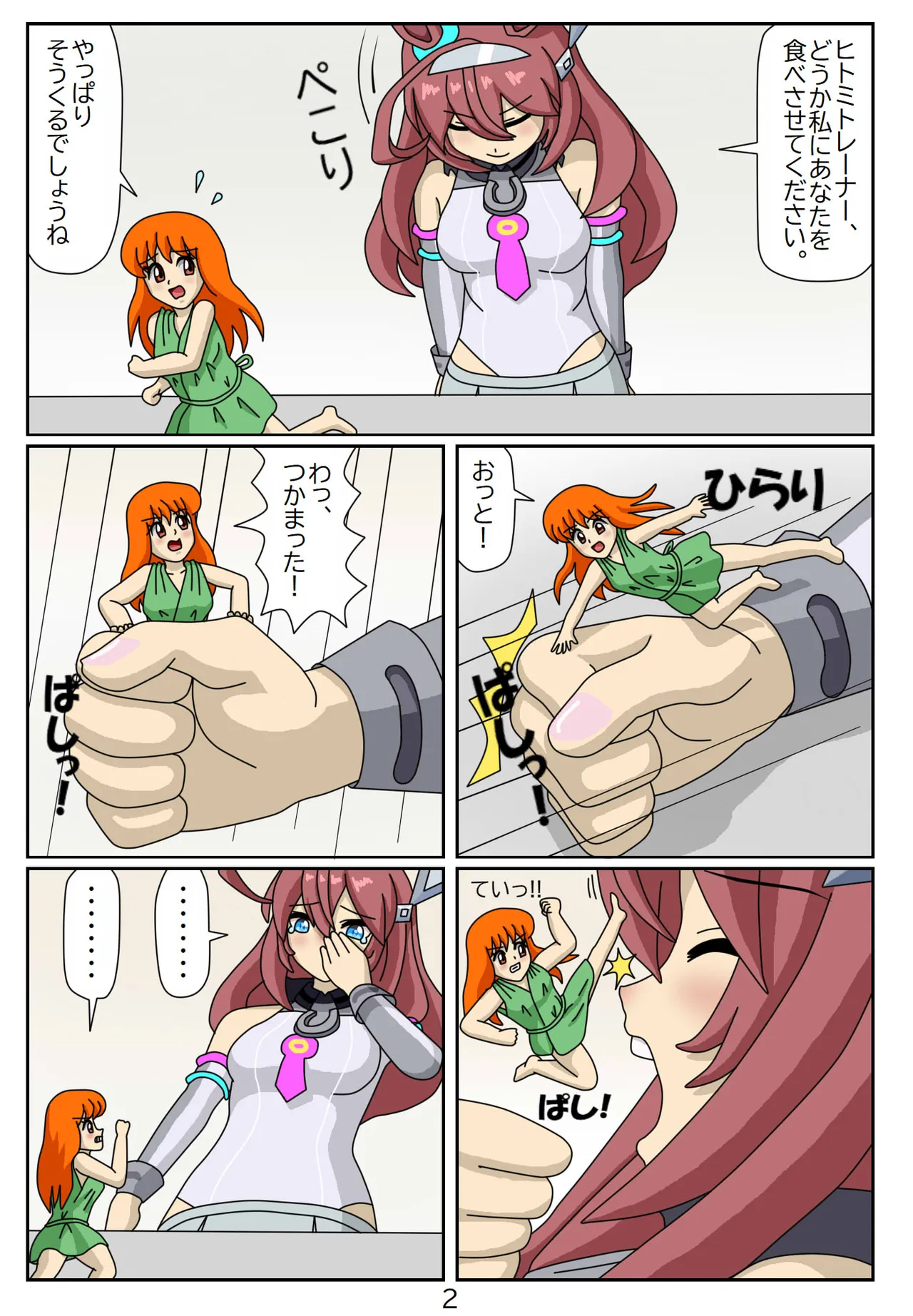 Kuware Trainer Hitomi-chan page 39 featuring tazuna hayakawa uma musume pretty derby parody - vore full color hentai manga - read online free