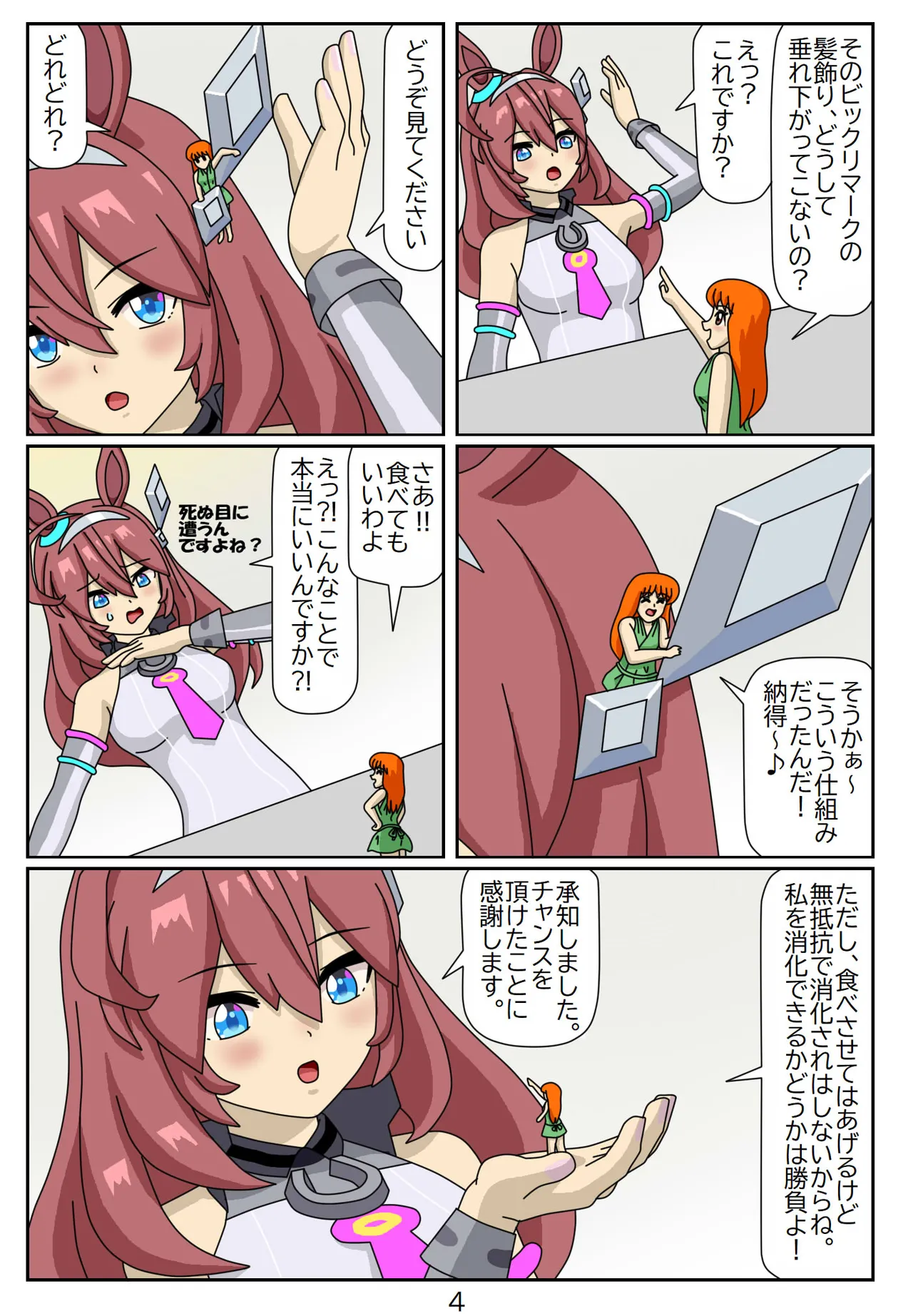 Kuware Trainer Hitomi-chan page 41 featuring tazuna hayakawa uma musume pretty derby parody - full color multi-work series hentai manga - read online free
