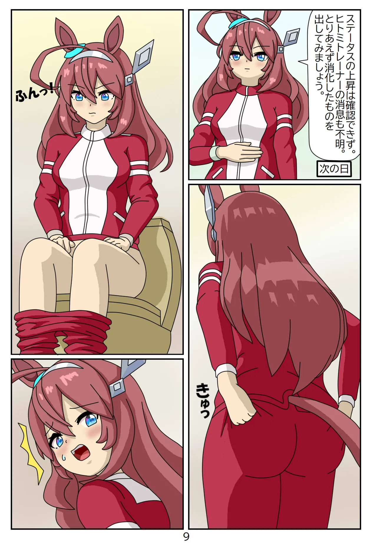Kuware Trainer Hitomi-chan page 45 featuring tazuna hayakawa uma musume pretty derby parody - vore full color hentai manga - read online free