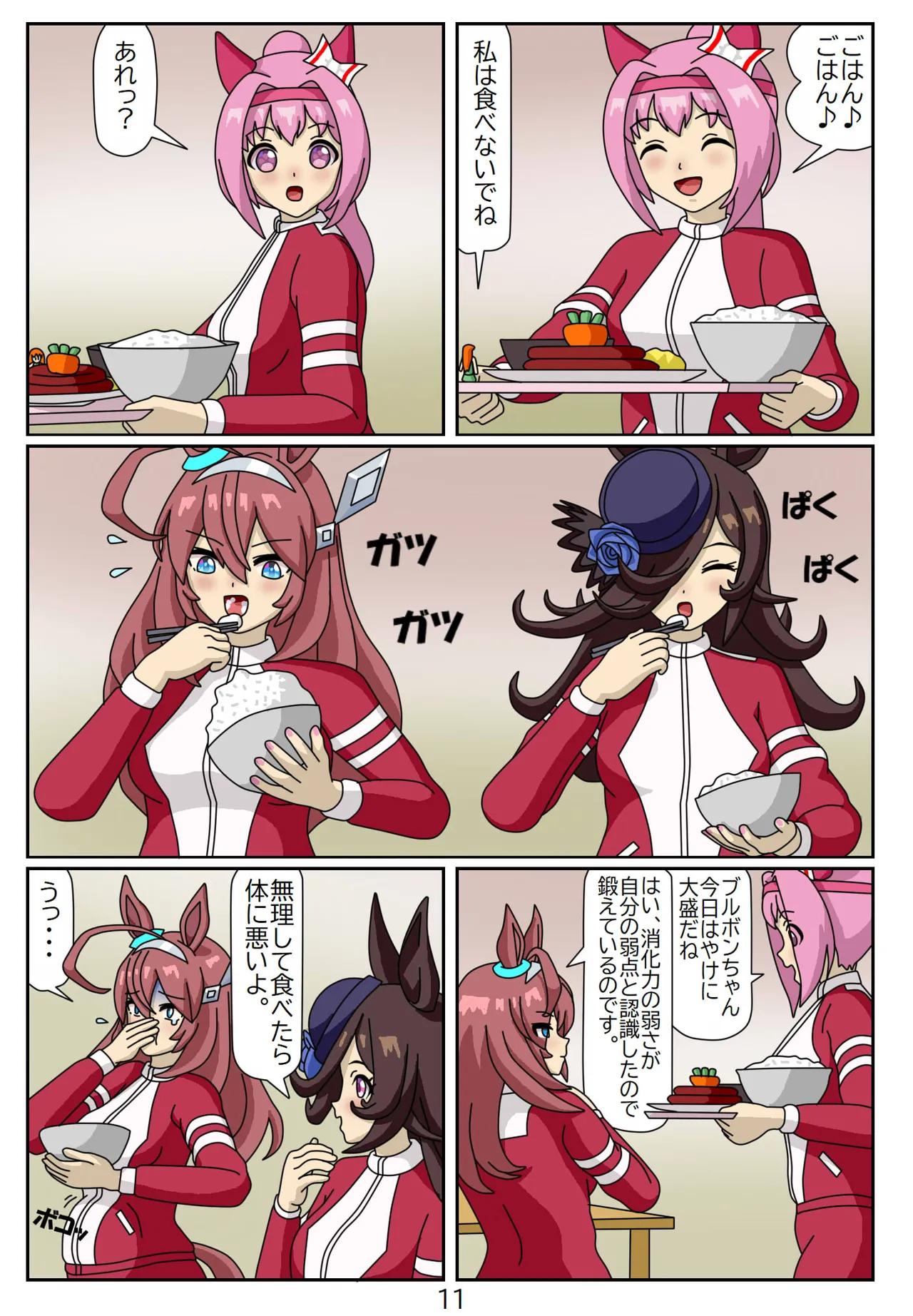 Kuware Trainer Hitomi-chan page 47 featuring tazuna hayakawa uma musume pretty derby parody - vore full color hentai manga - read online free