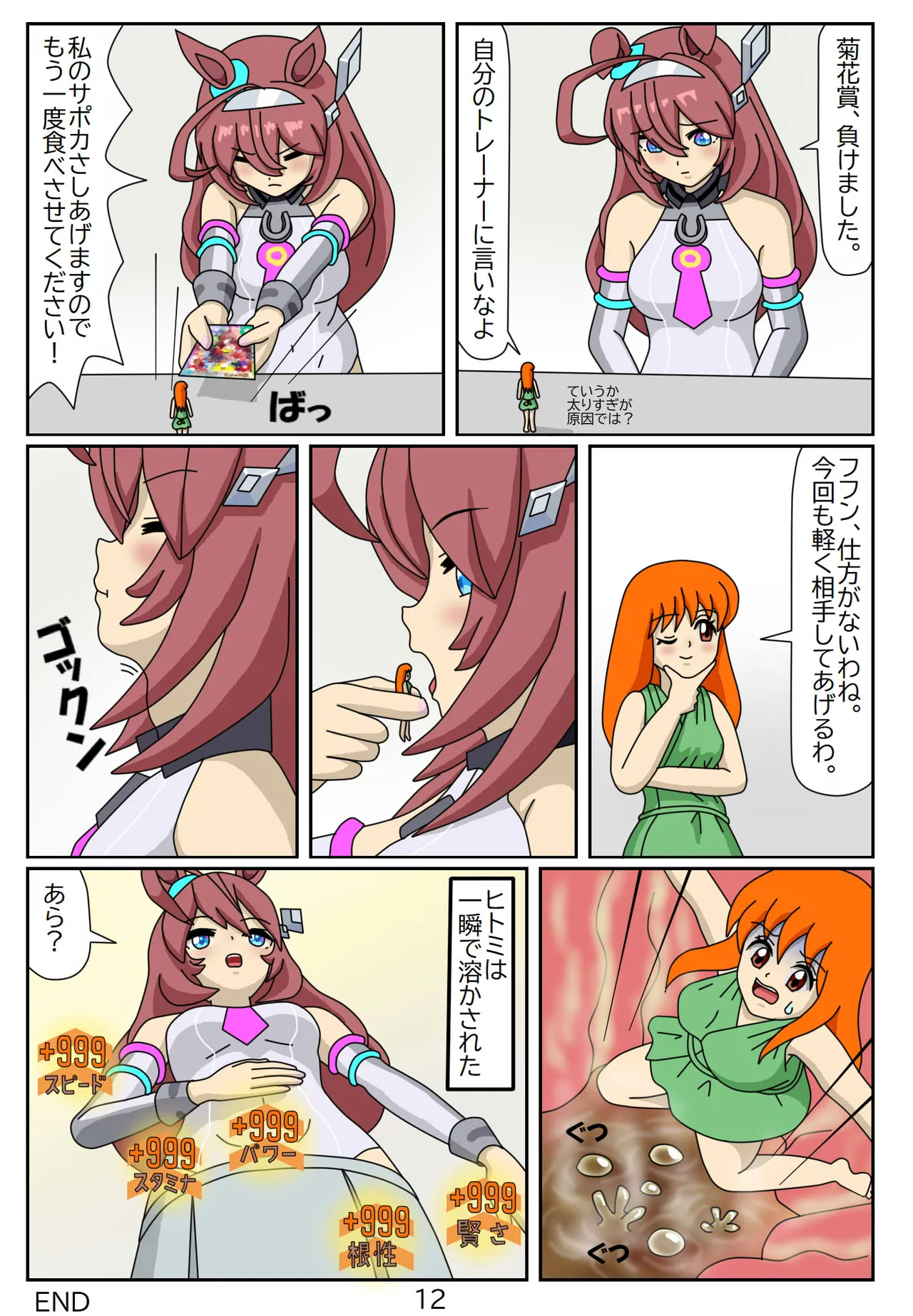 Kuware Trainer Hitomi-chan page 48 featuring tazuna hayakawa uma musume pretty derby parody - full color multi-work series hentai manga - read online free