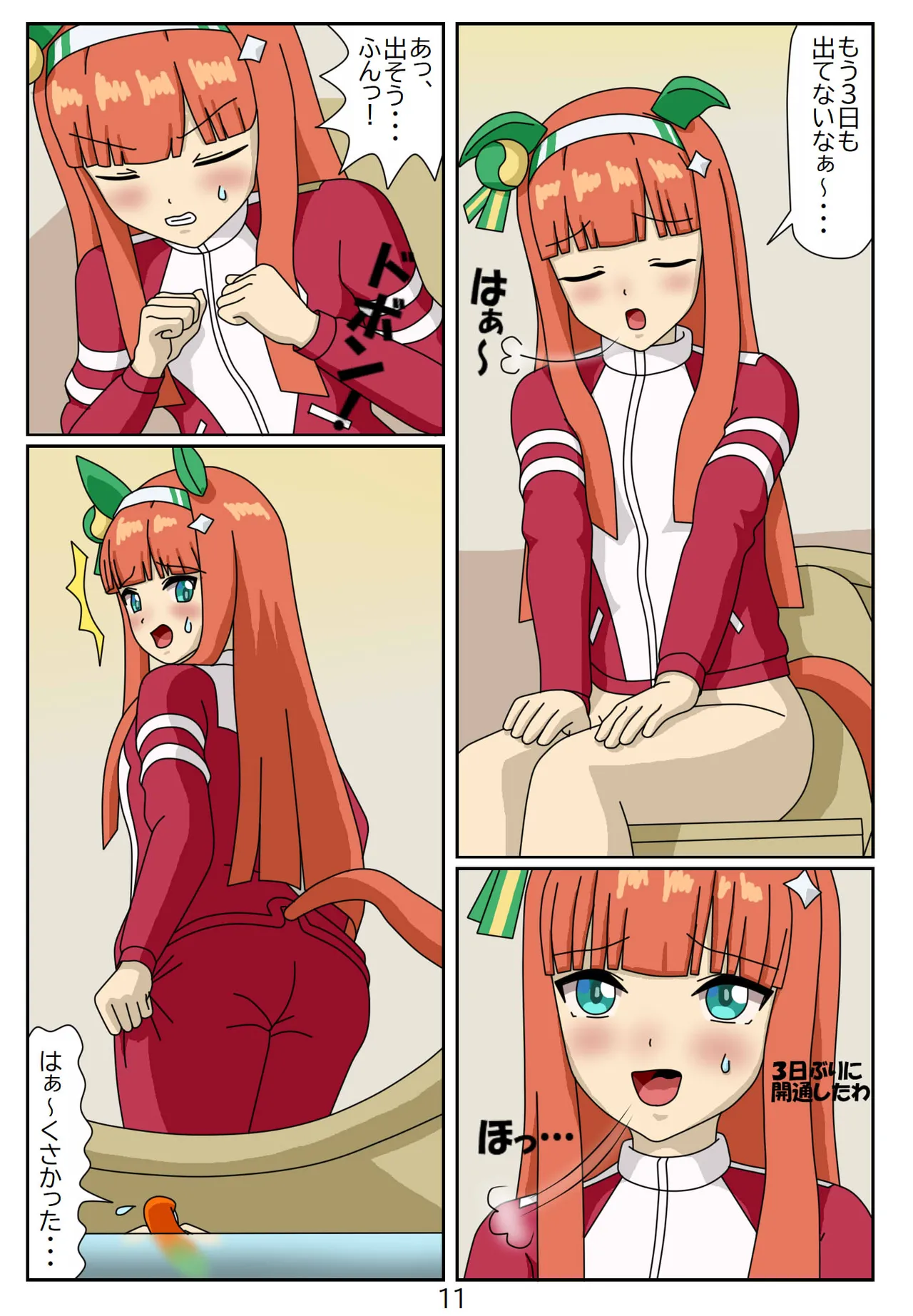 Kuware Trainer Hitomi-chan page 59 featuring tazuna hayakawa uma musume pretty derby parody - full color multi-work series hentai manga - read online free