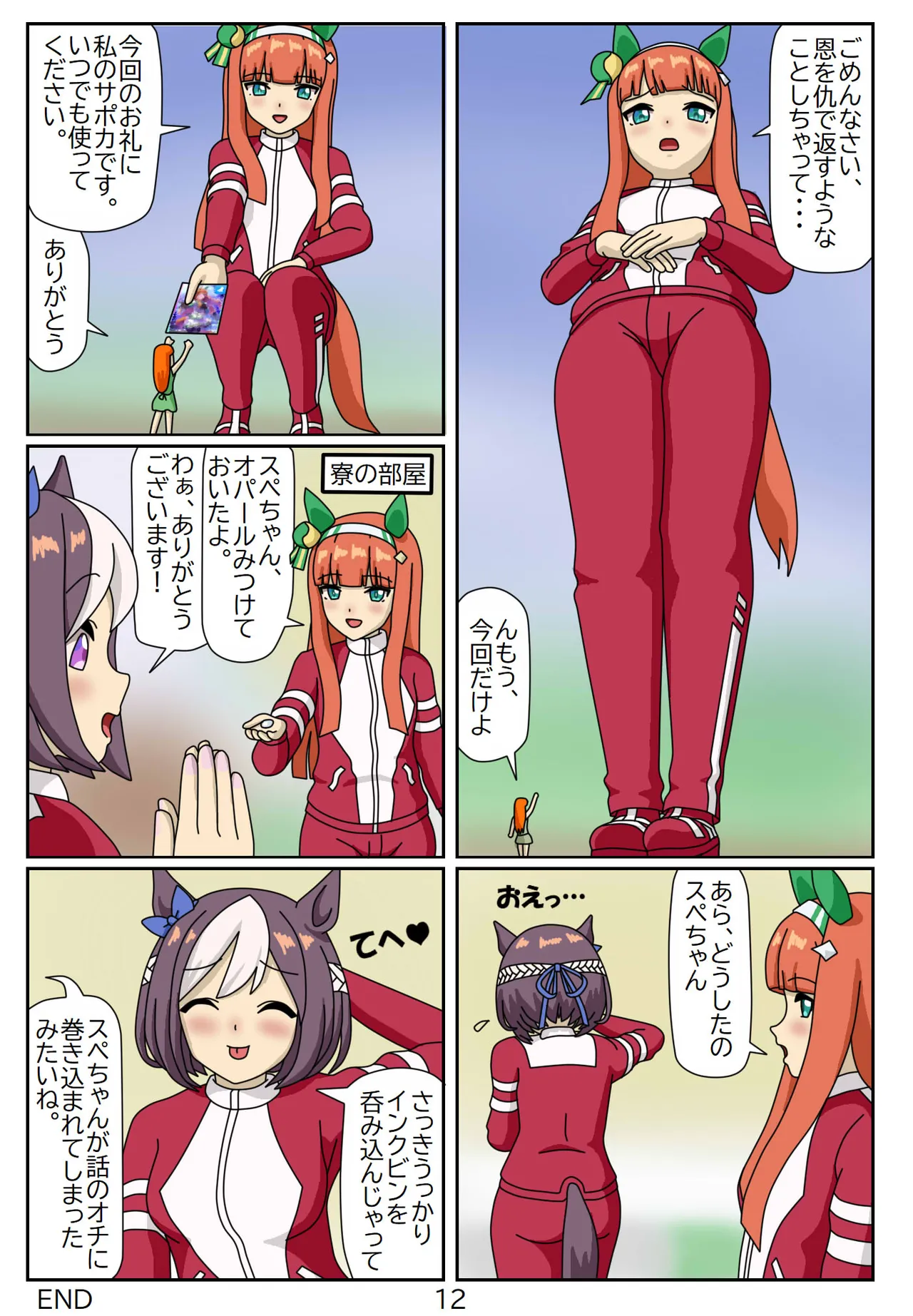 Kuware Trainer Hitomi-chan page 60 featuring tazuna hayakawa uma musume pretty derby parody - vore full color hentai manga - read online free